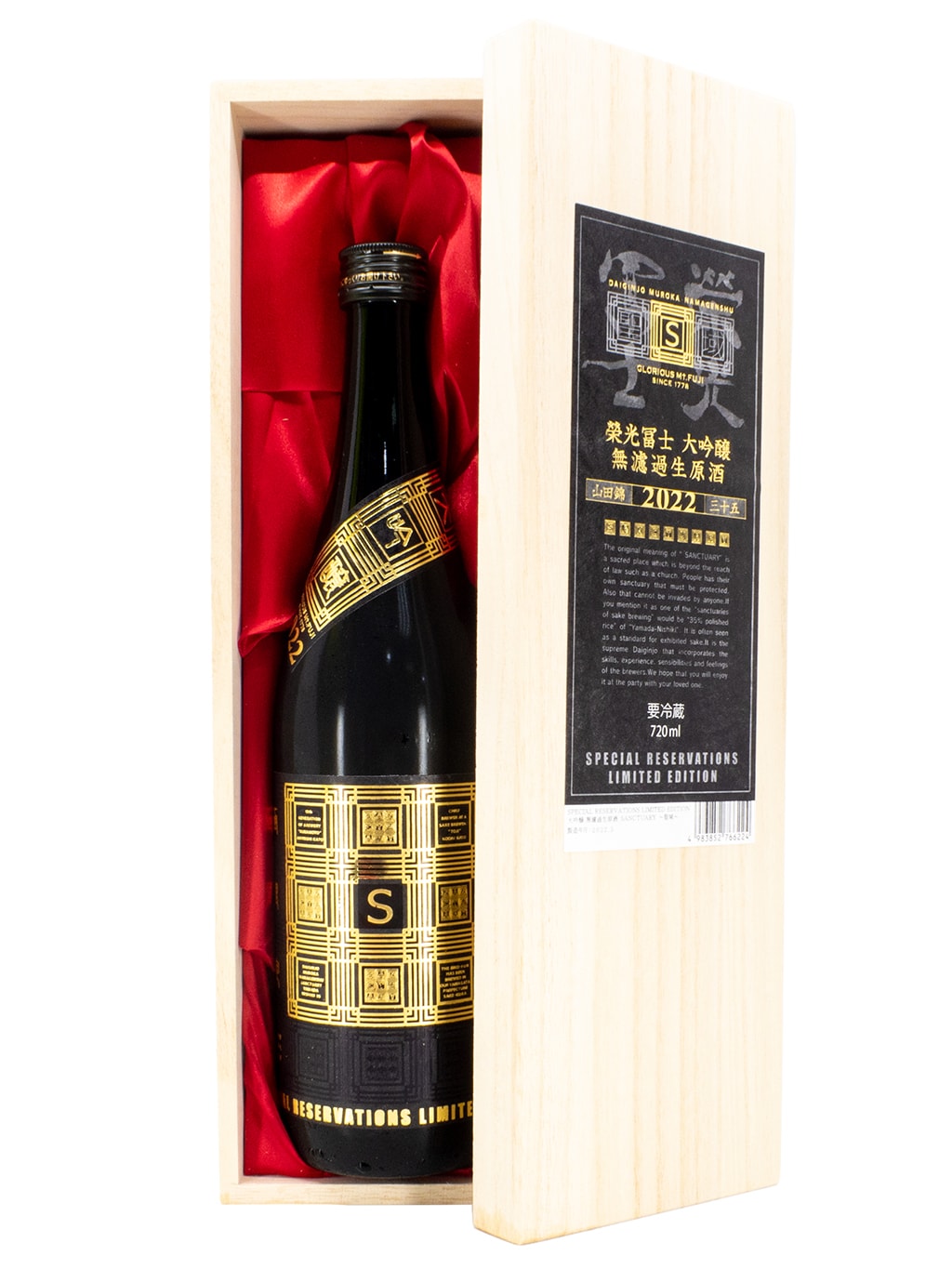 Eiko Fuji SANCTUARY Daiginjo Muroka Nama Genshu 720ml Wooden Box