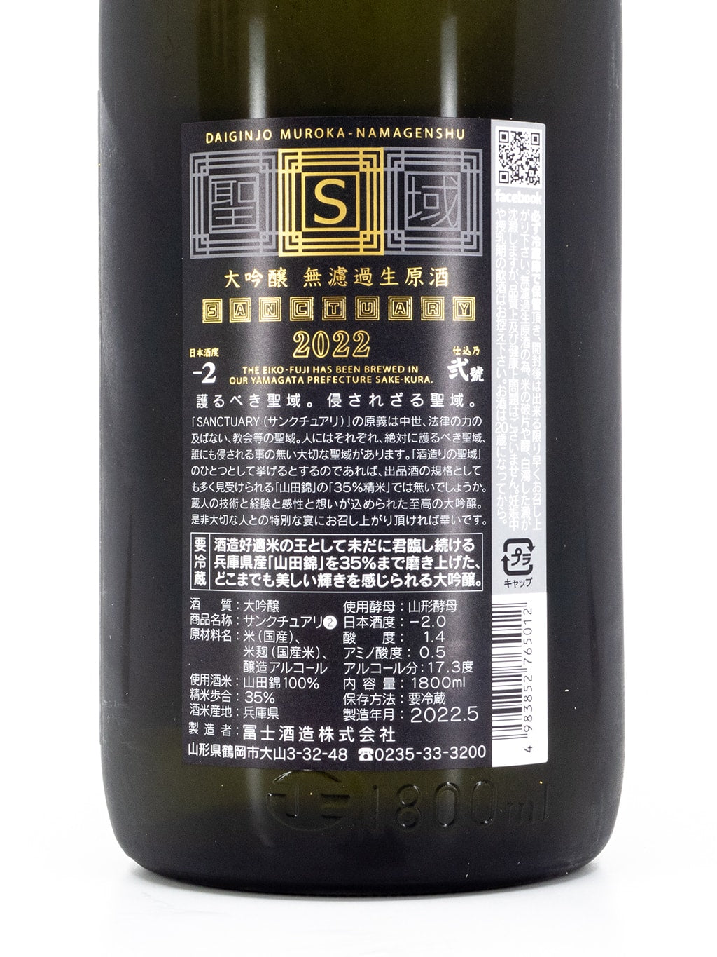 Eiko Fuji SANCTUARY Daiginjo Muroka Nama Genshu 1800ml Wooden Box