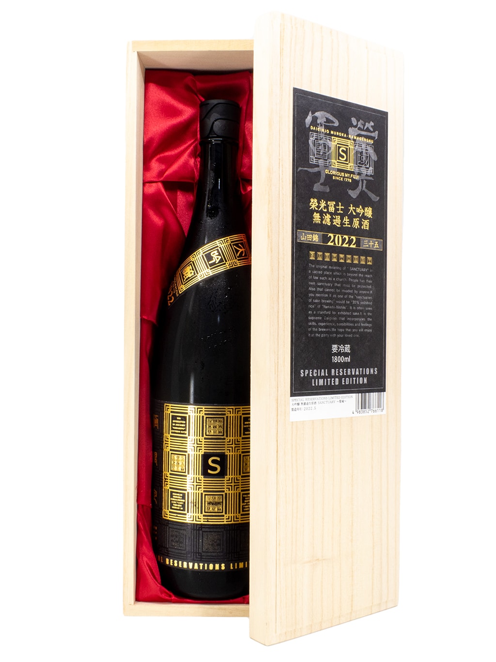Eiko Fuji SANCTUARY Daiginjo Muroka Nama Genshu 1800ml Wooden Box