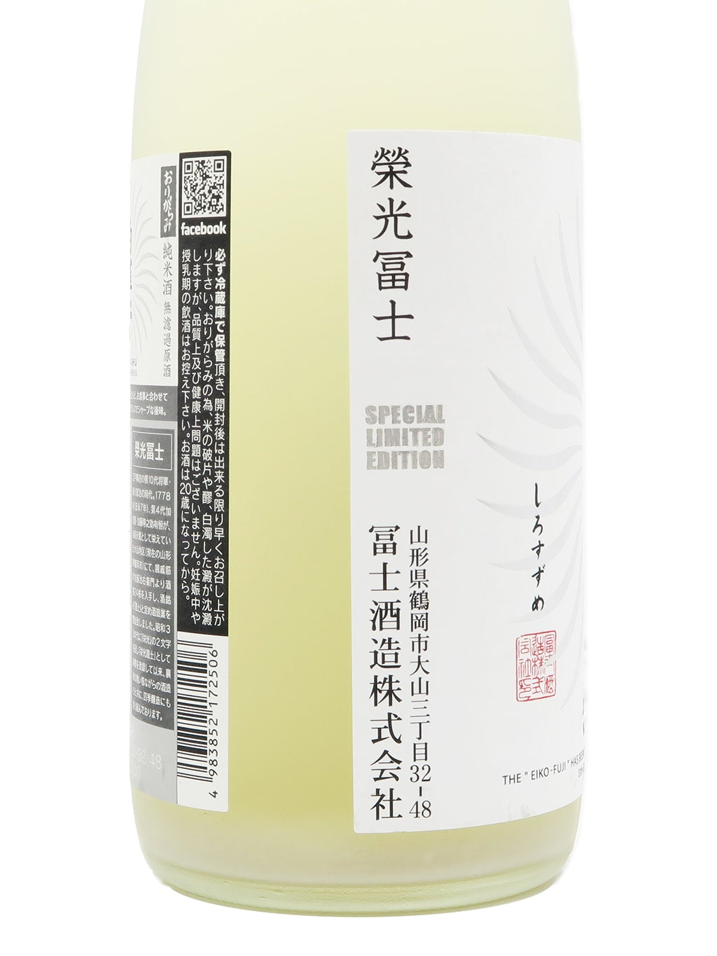 荣光富士 白雀 纯米 おりがらみ 无滤过原酒 720ml