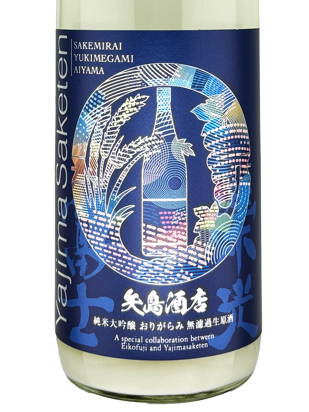 Eiko Fuji Sake Mirai x Yukimegami x Aiyama Origarami Junmai Daiginjo Muroka Nama Genshu 720ml
