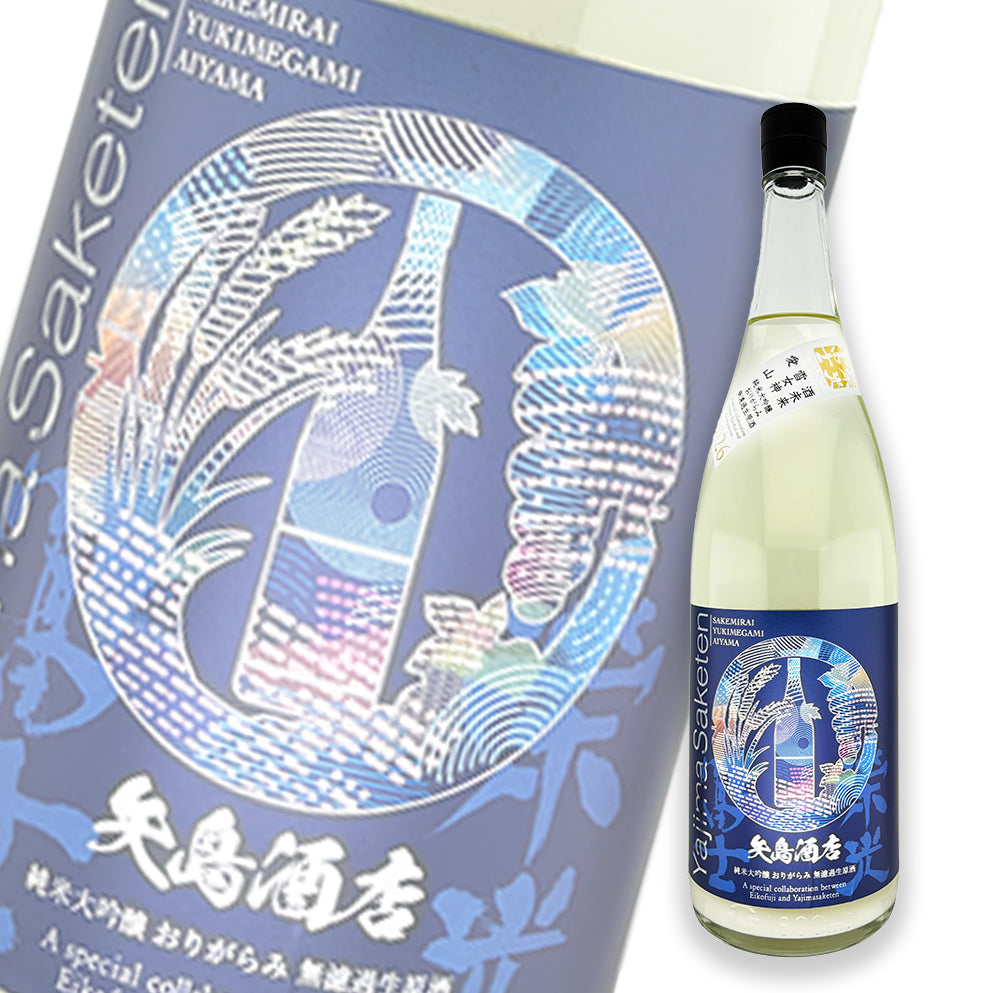 榮光富士 酒未來x雪女神x愛山 薄濁 純米大吟釀 無濾過生原酒 1800ml