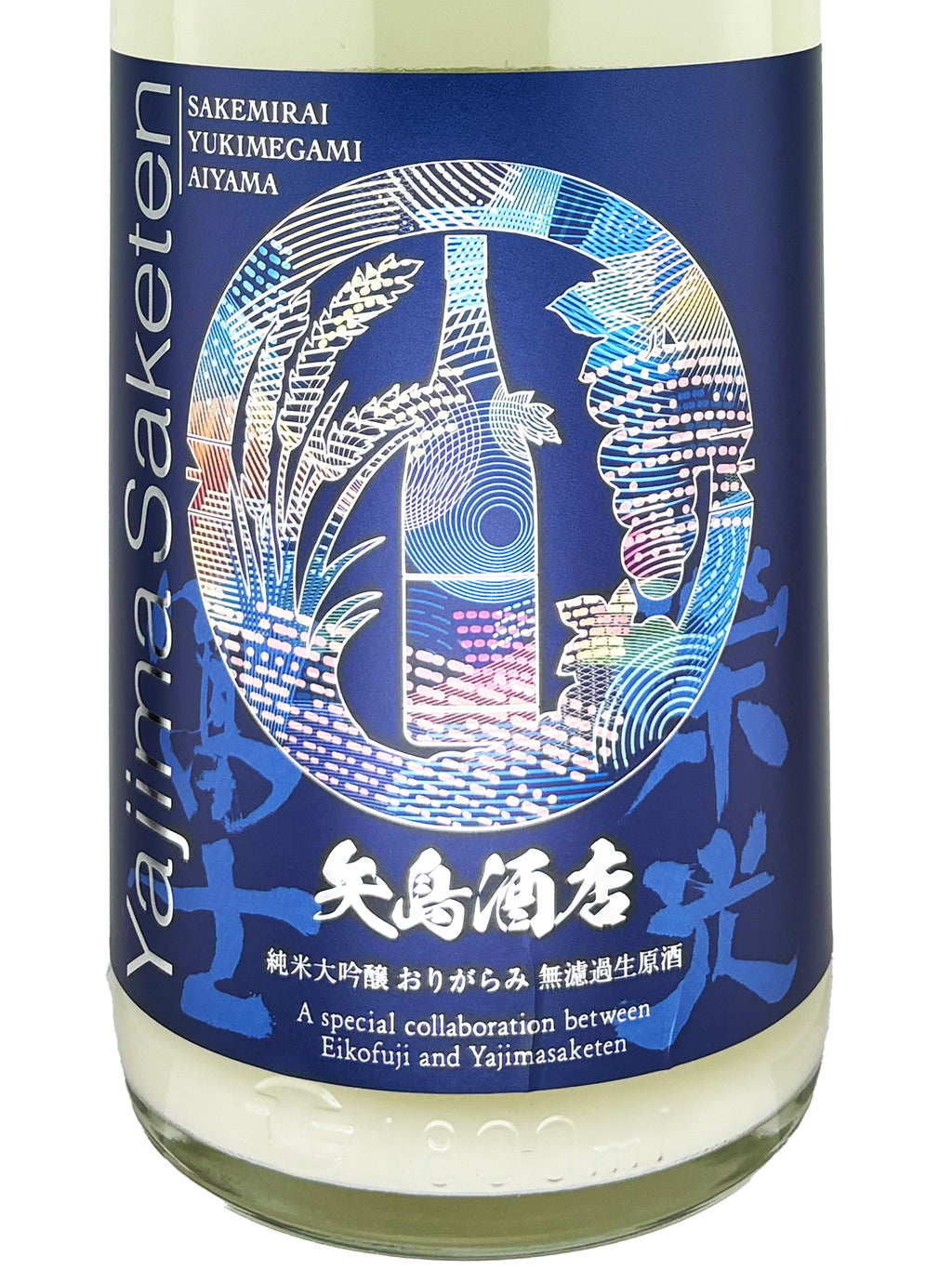 榮光富士 酒未來x雪女神x愛山 薄濁 純米大吟釀 無濾過生原酒 1800ml