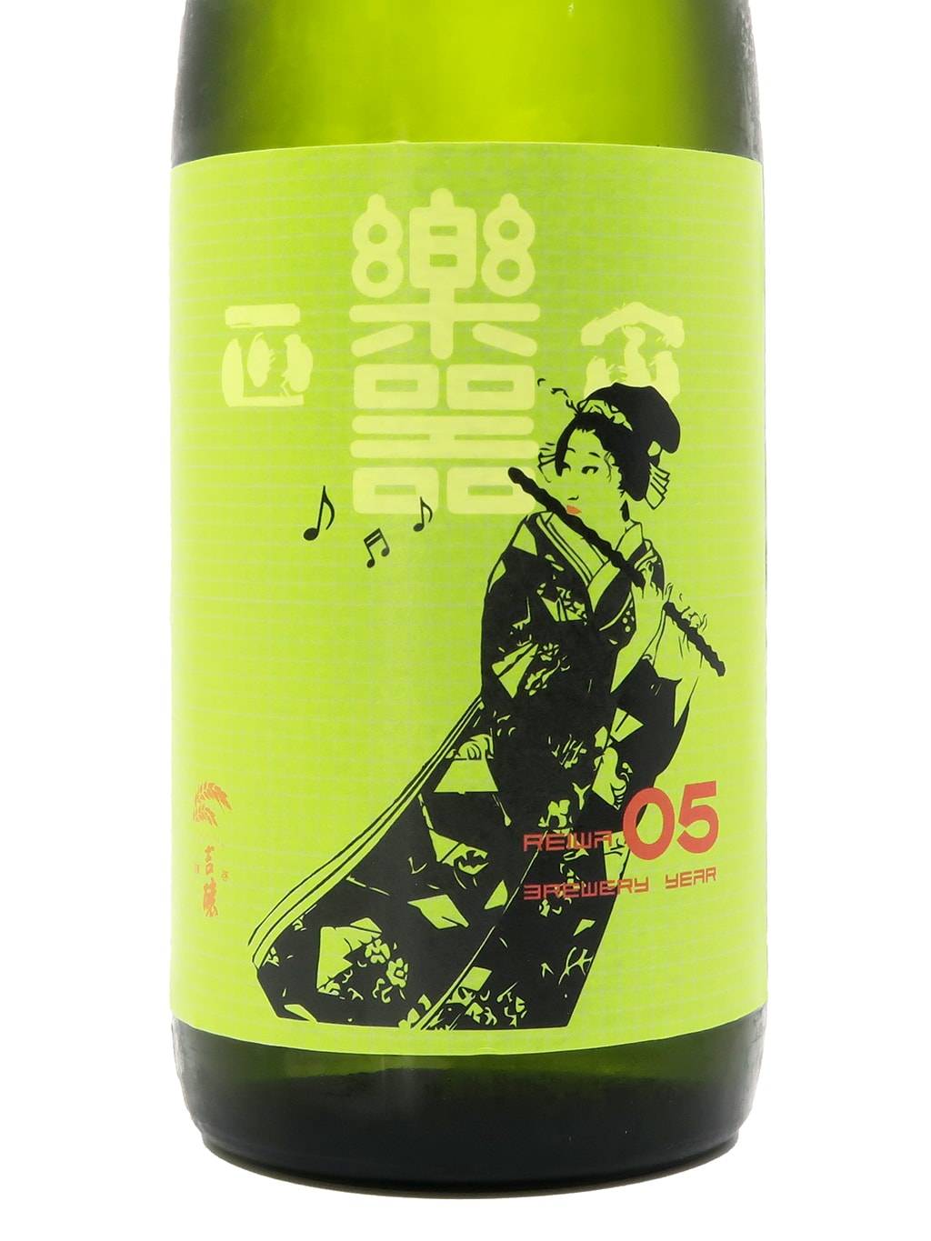樂器正宗 中取り 本釀造 無濾過 原酒 720ml