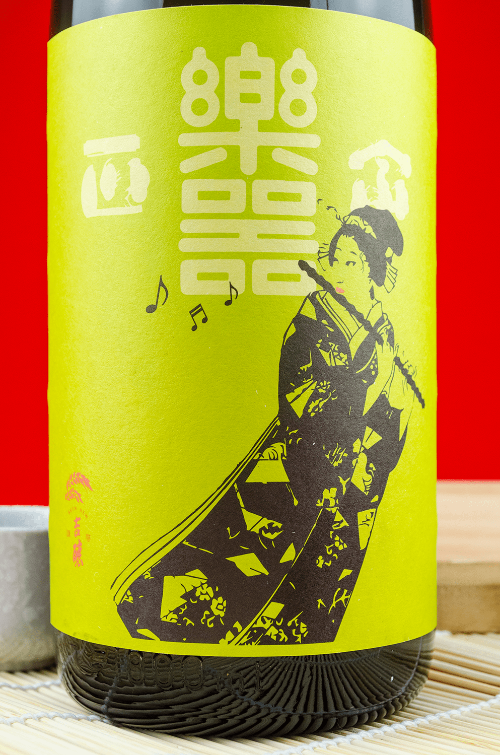 乐器正宗 中取り 本酿造 无滤过 原酒 1800ml
