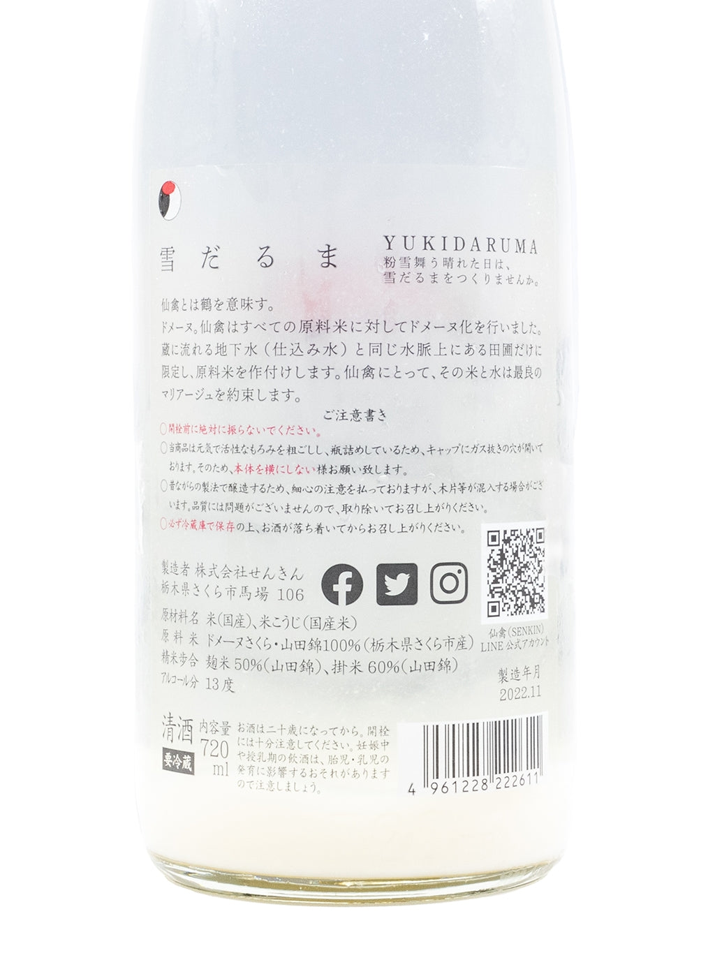 Senkin Yukidaruma Kimoto Sparkling Nigori Namazake 720ml