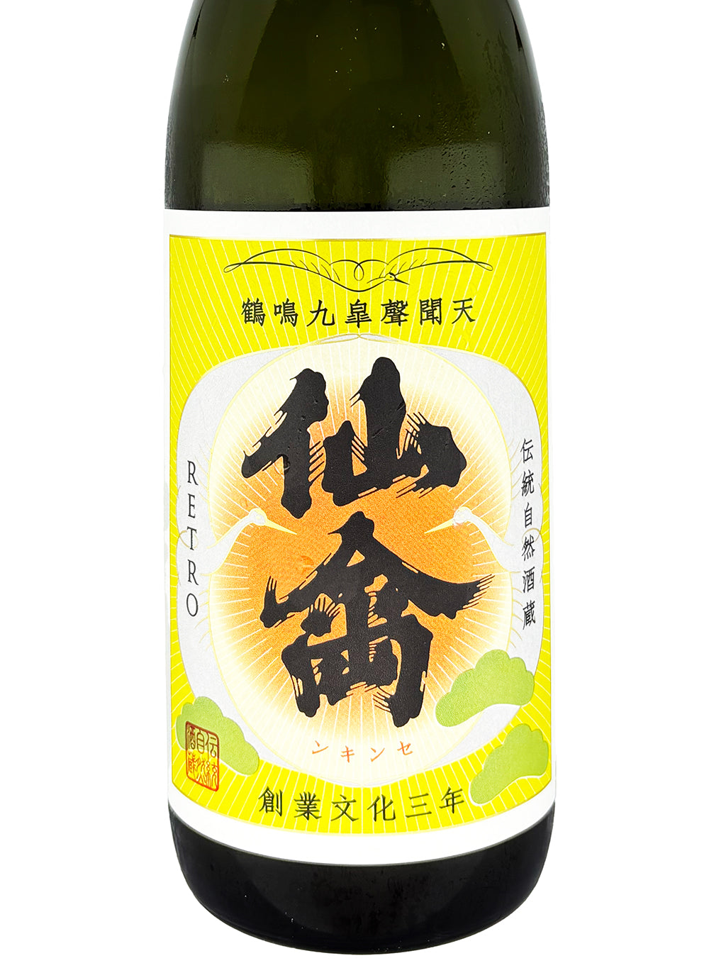 仙禽 江戸返り Retro 生酛 無濾過原酒 火入 720ml