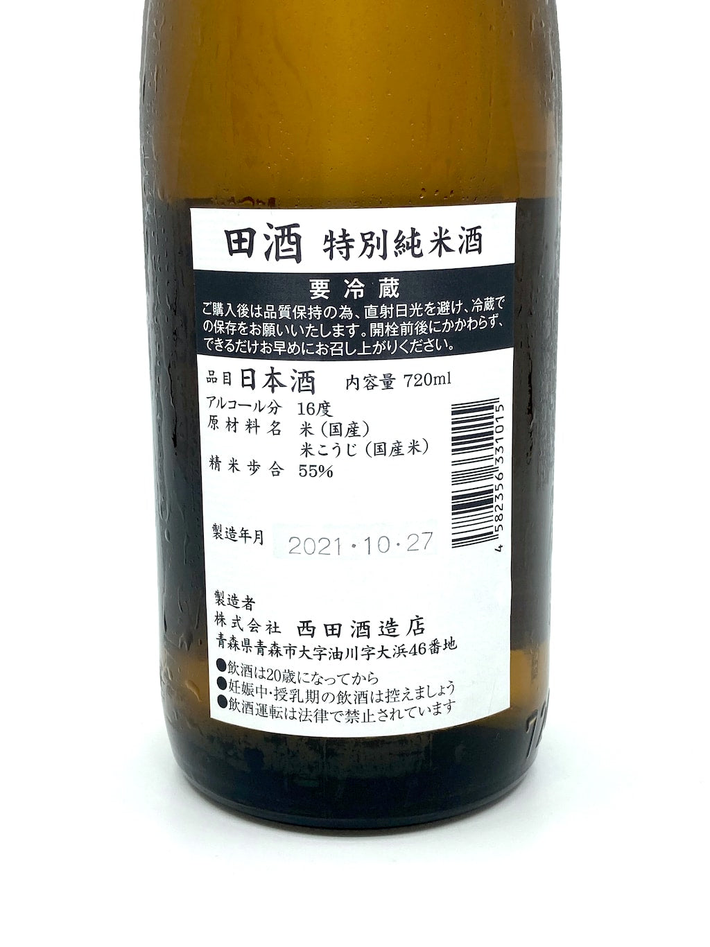 Denshu Tokubetsu Junmai 720ml