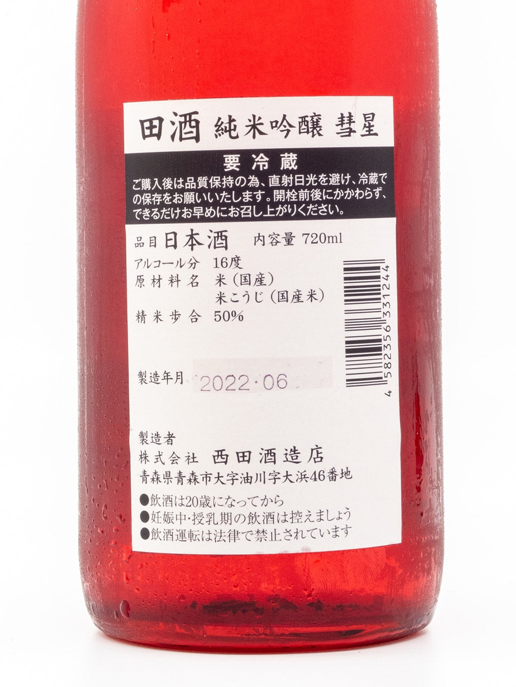 Denshu Suisei Junmai Ginjo 720ml