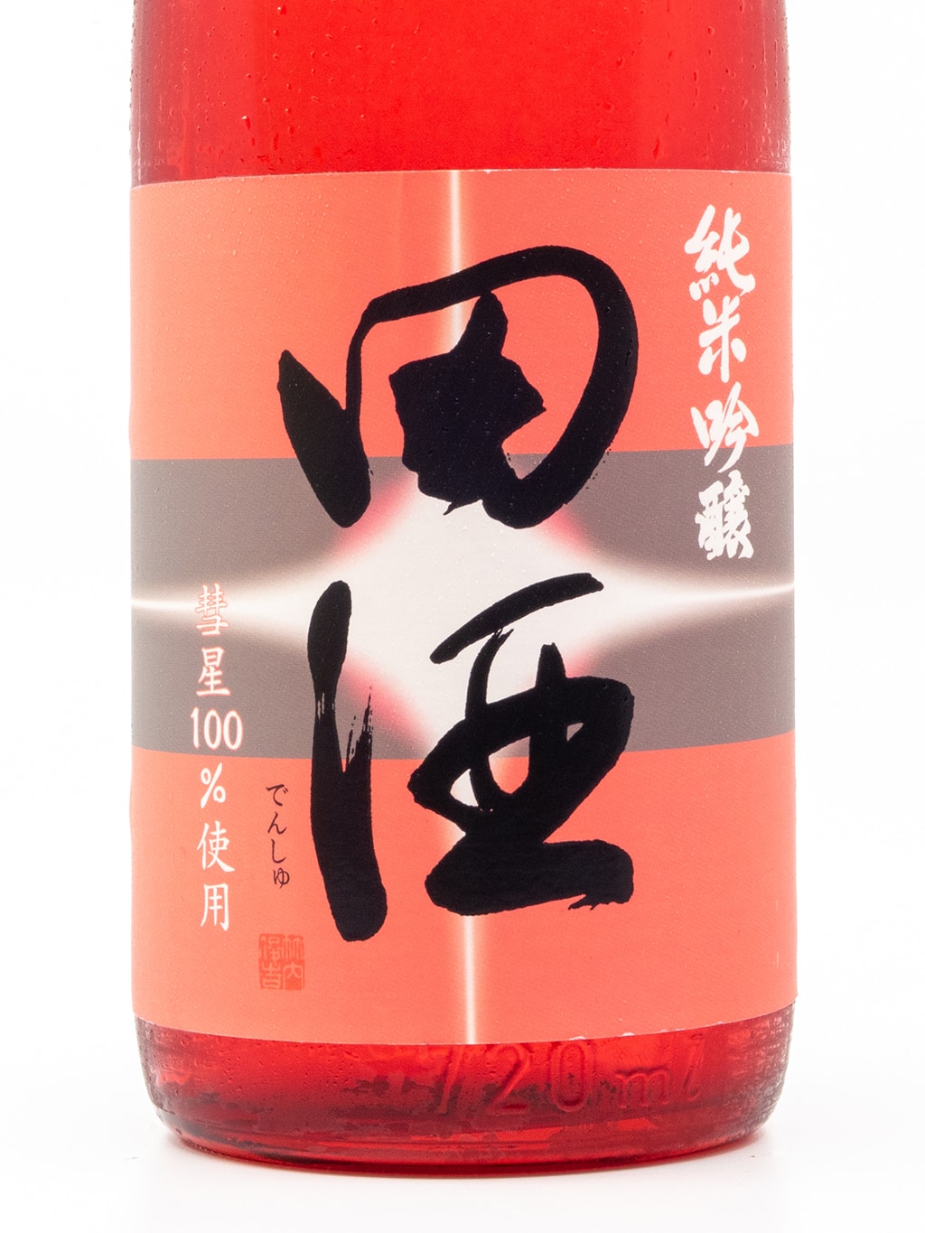 田酒 彗星 纯米吟酿 720ml