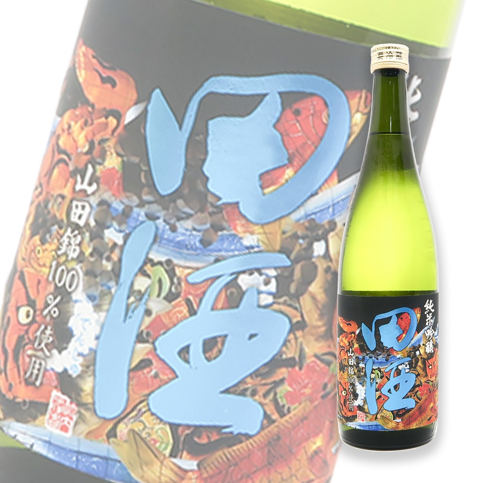 田酒 山田錦 夏酒 纯米吟酿 720ml