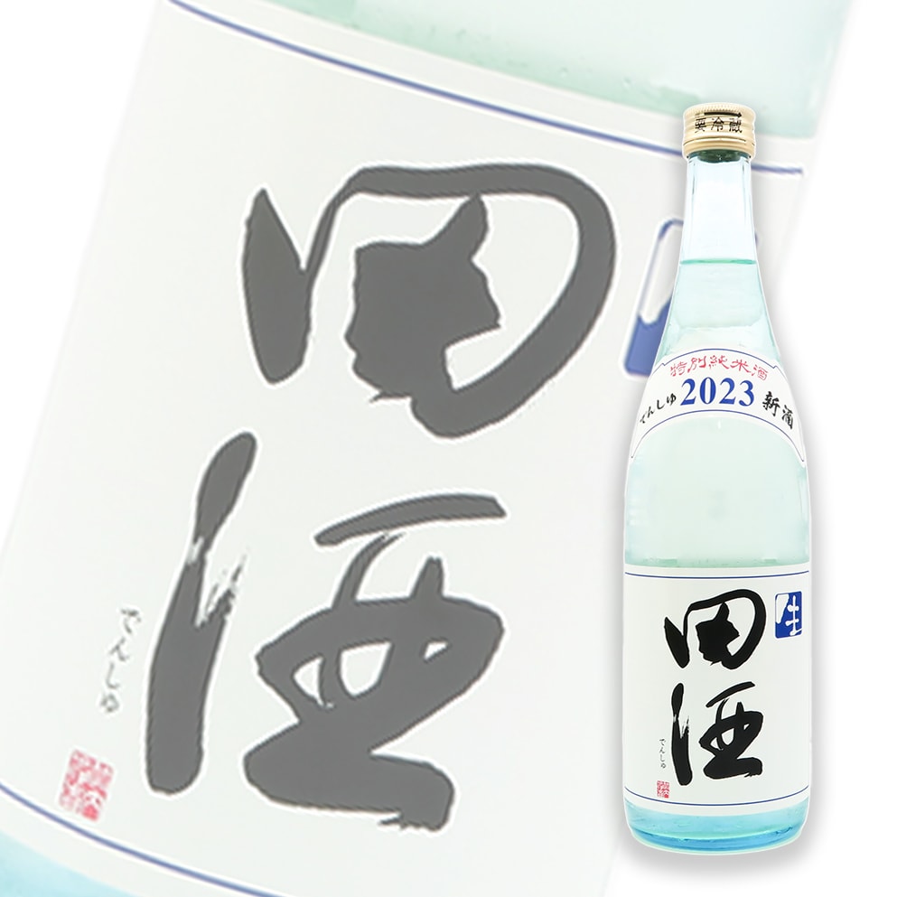 田酒 特別純米 生酒 720ml