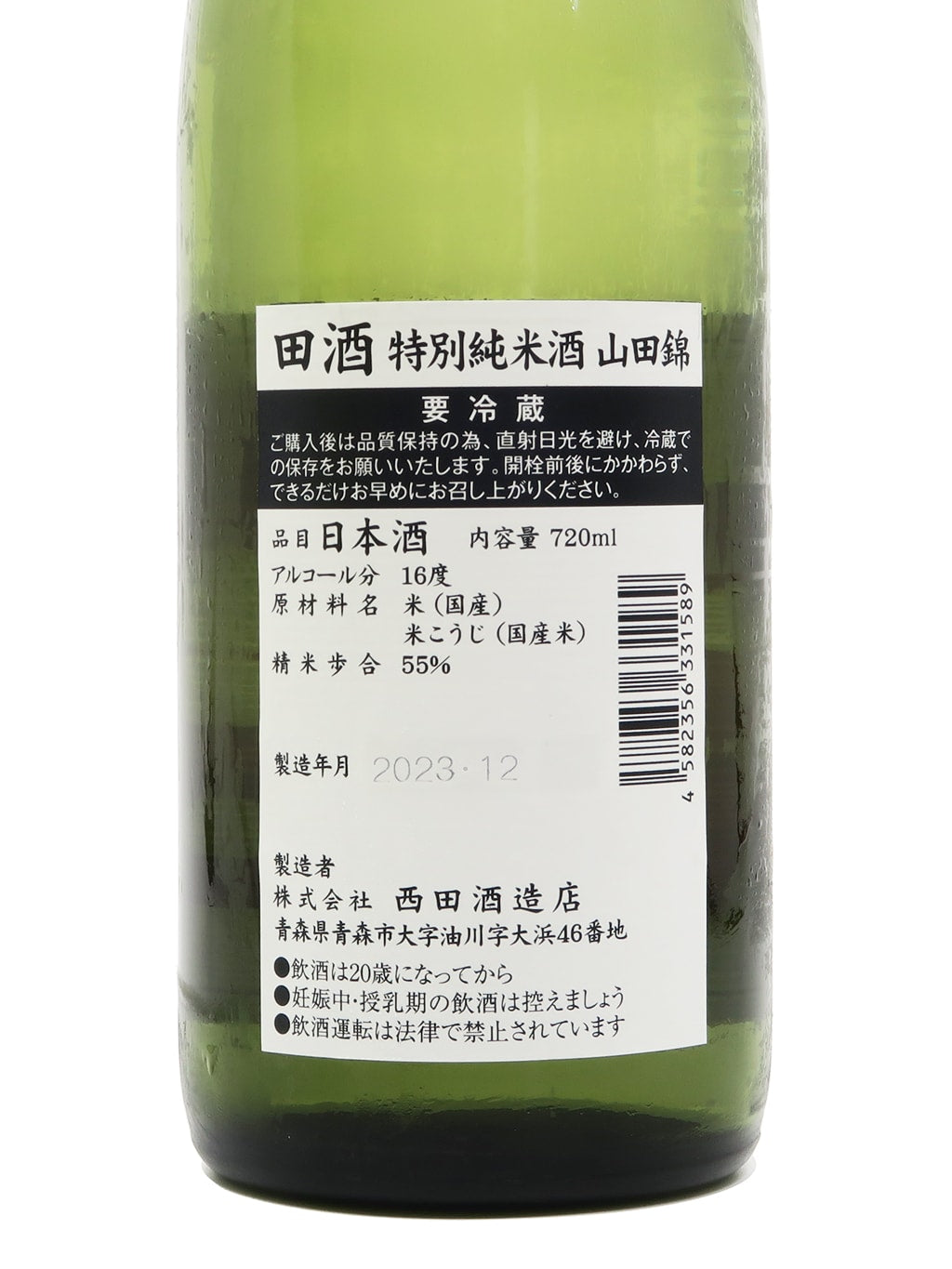 Denshu Yamada Nishiki Tokubetsu Junmai 720ml