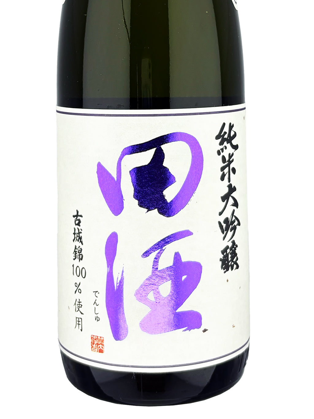 田酒 古城錦 四割五分 纯米大吟酿 720ml 礼盒装