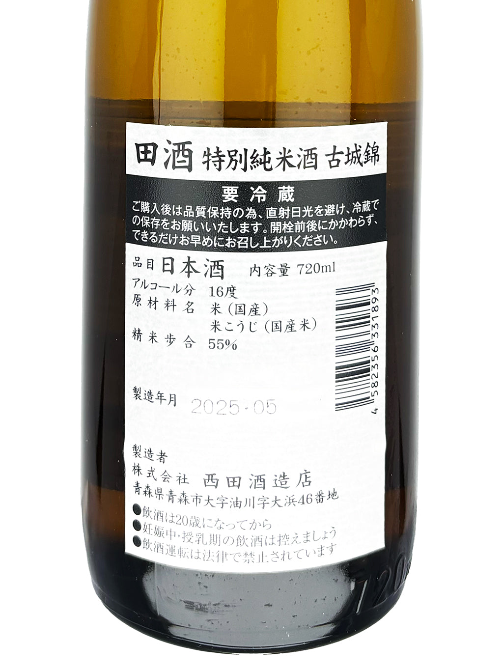 Denshu Kojo Nishiki Tokubetsu Junmai 720ml