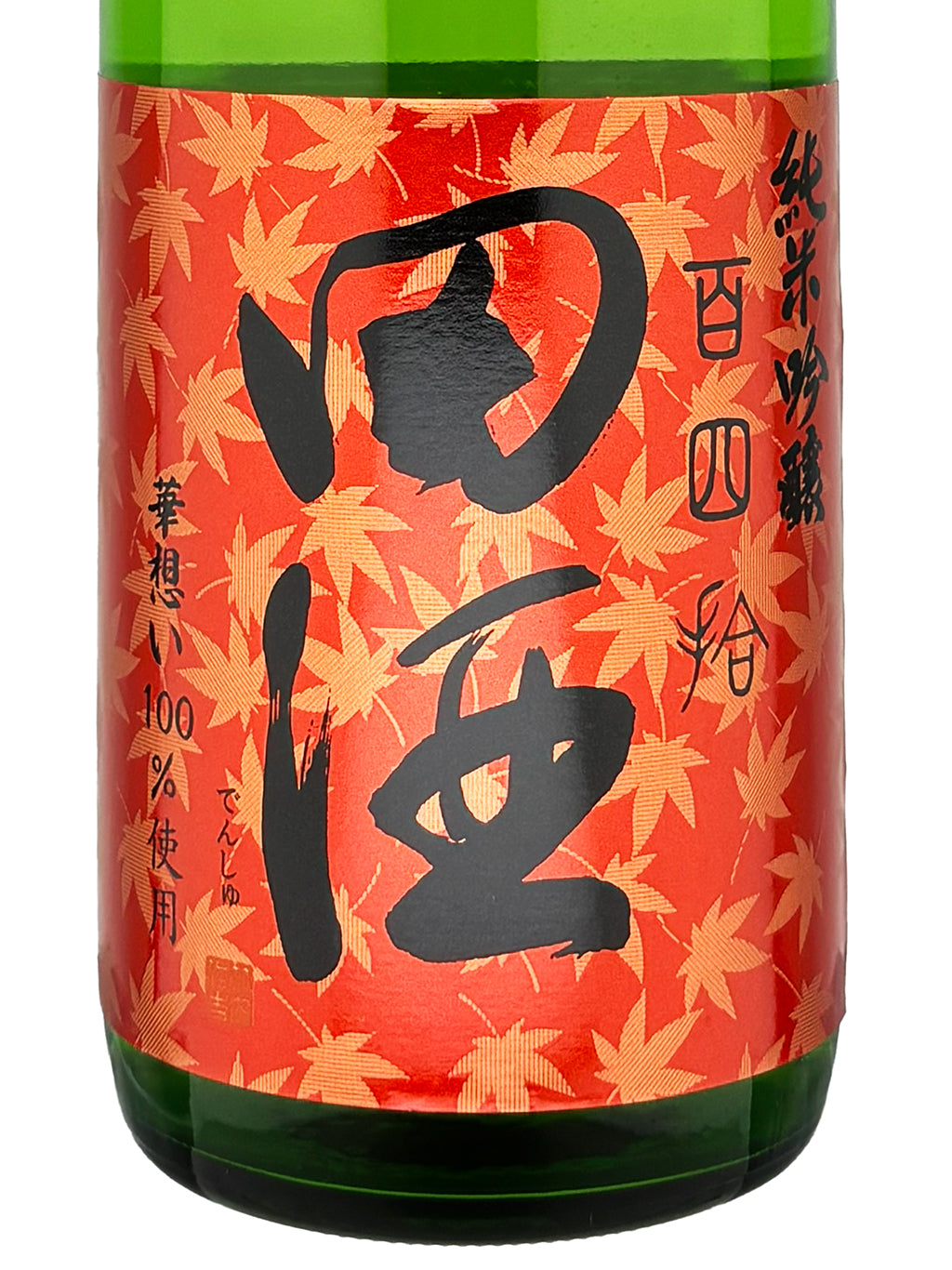 田酒 百四拾 红叶Label 纯米吟酿 720ml