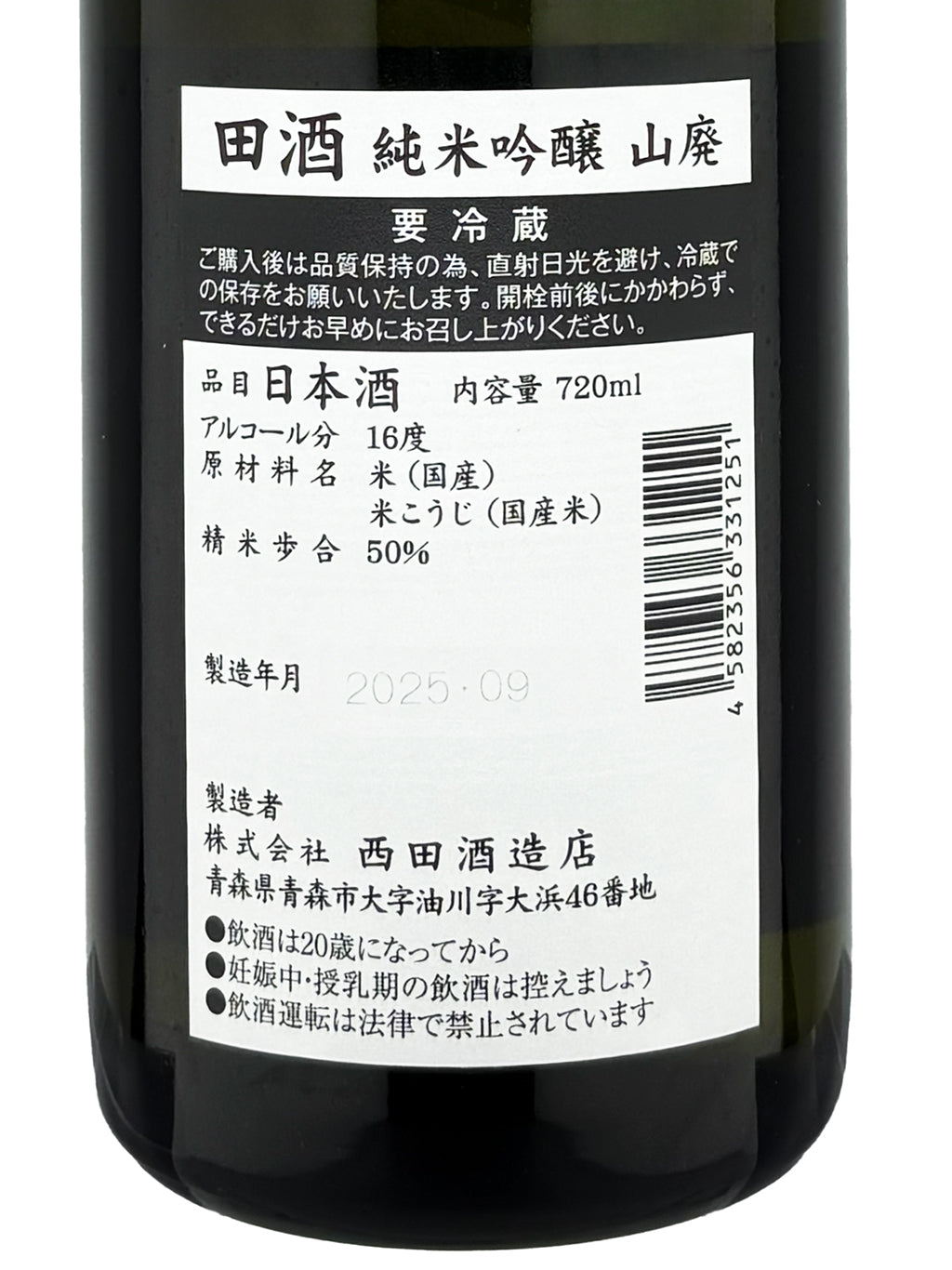 Denshu Yamahai Junmai Ginjo 720ml