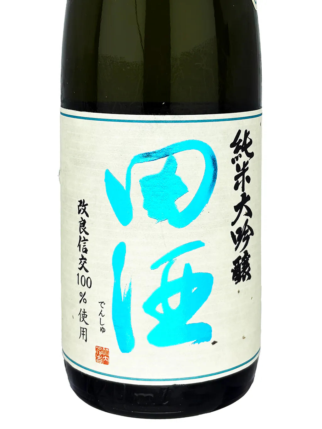 田酒 改良信交 四割五分 纯米大吟酿 720ml 礼盒装
