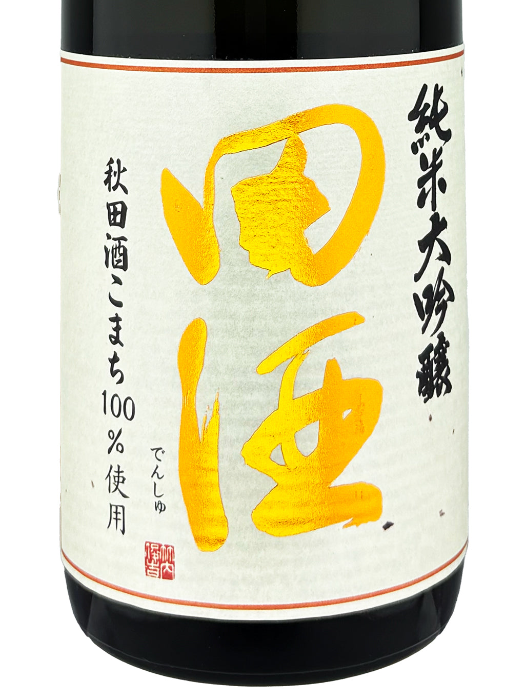 田酒 秋田酒小町 45 纯米大吟酿 720ml 礼盒装