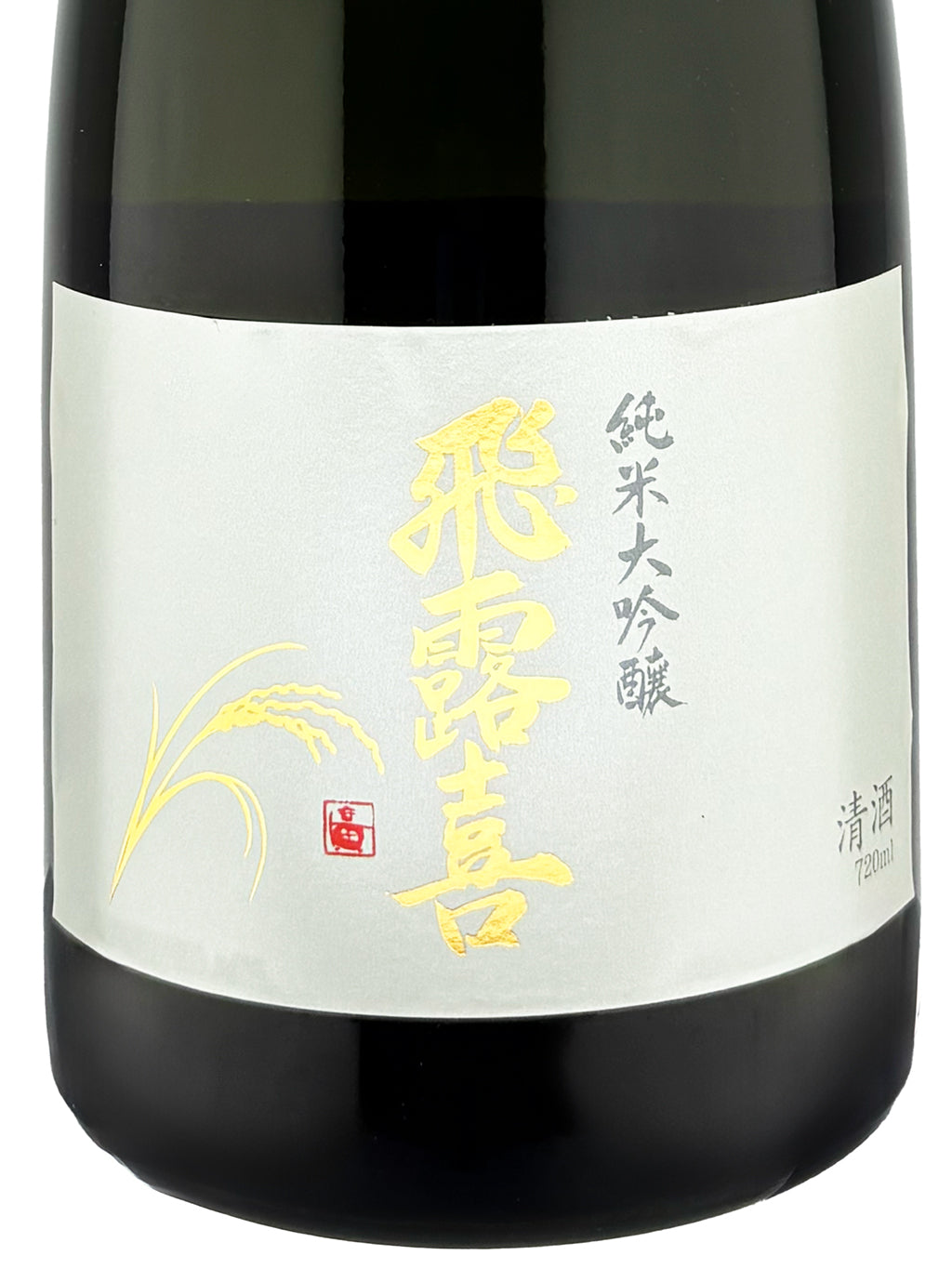 飛露喜 純米大吟釀 720ml 禮盒裝