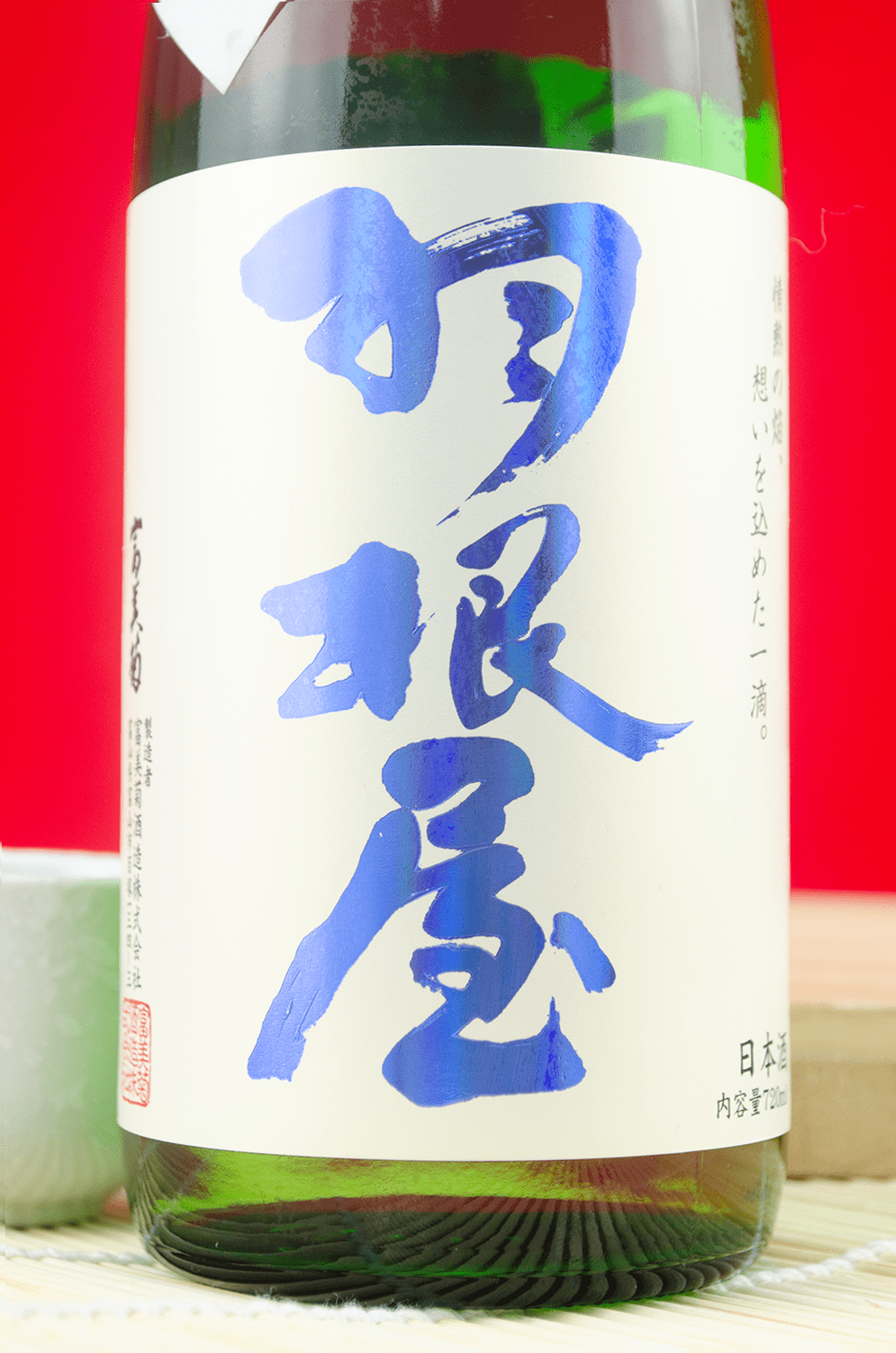 羽根屋 煌火 純米吟釀 生原酒 720ml
