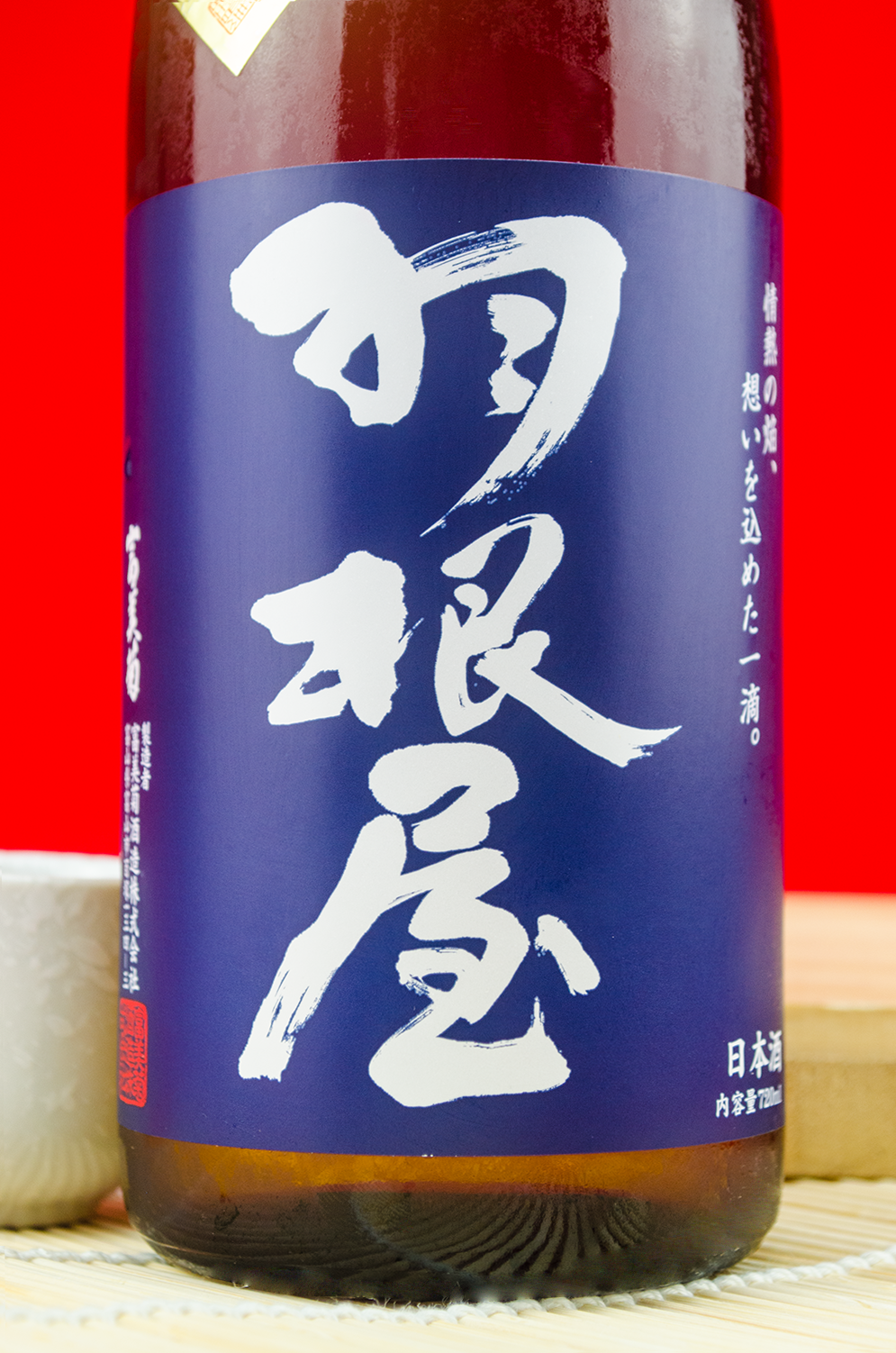 羽根屋 冷卸 秋酒 純米吟釀 生詰 720ml