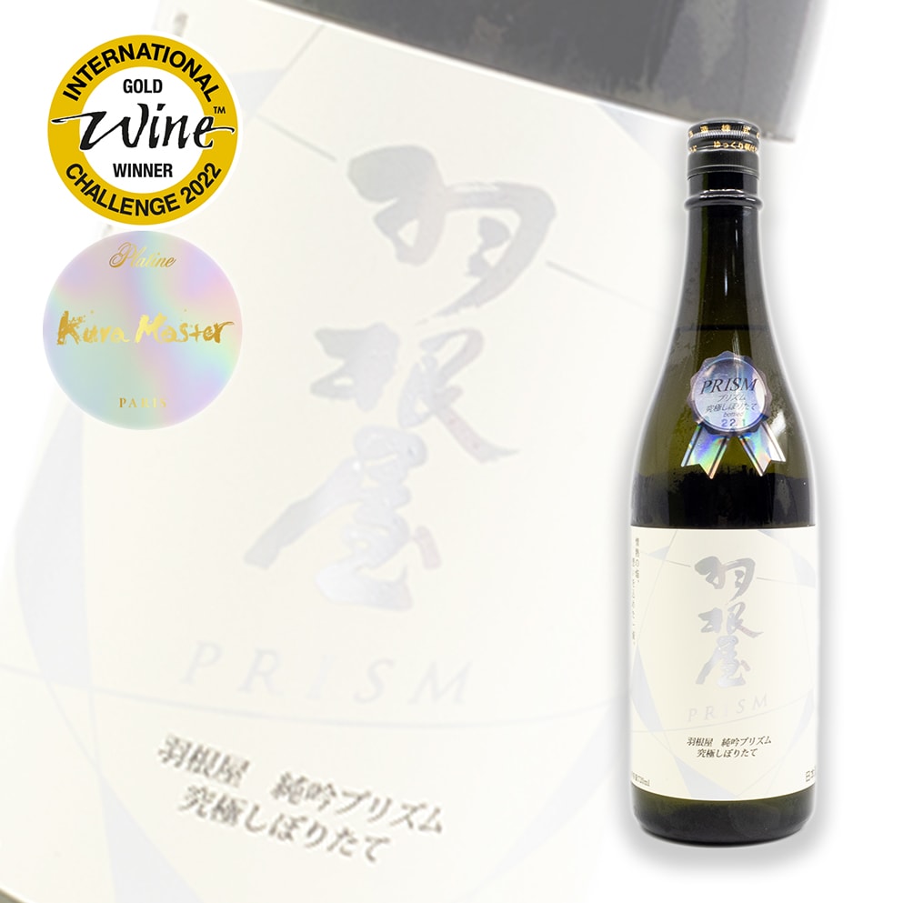 羽根屋 Prism 究極しぼりたて 純米吟釀 無濾過生原酒 720ml