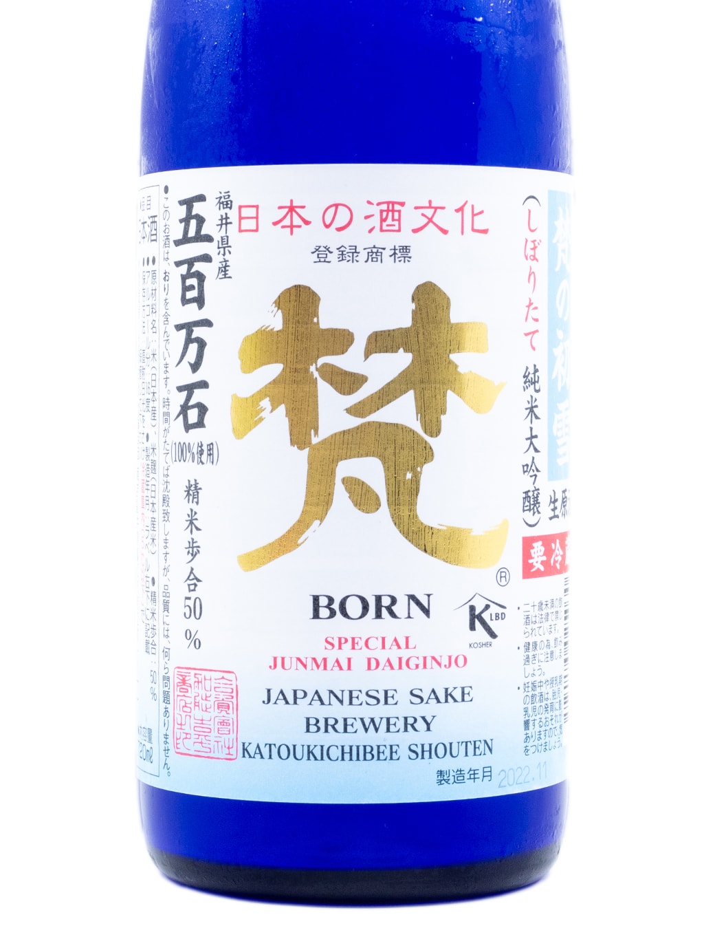 Born Hatsuyuki Shiboritate Usunigori Junmai Daiginjo Nama Genshu 720ml