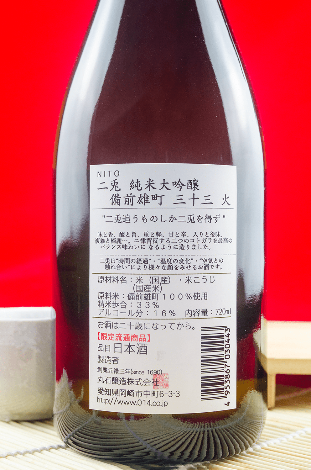 二兔 雄町三十三 純米大吟釀 720ml 禮盒裝
