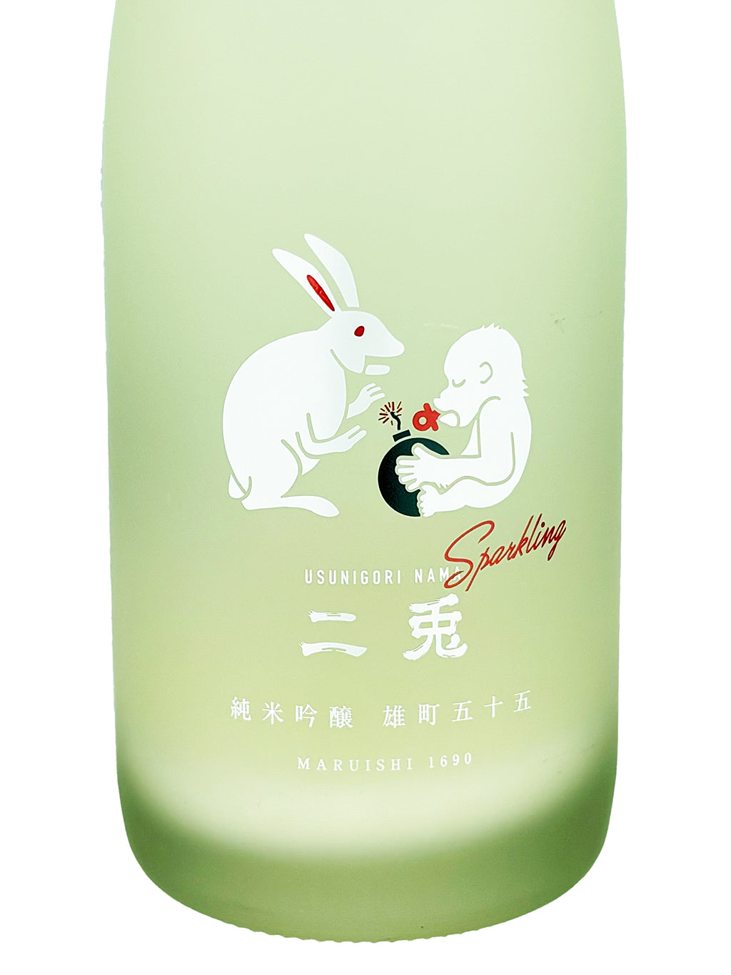 二兔 雄町五十五 純米吟釀 發泡濁酒 生酒 720ml