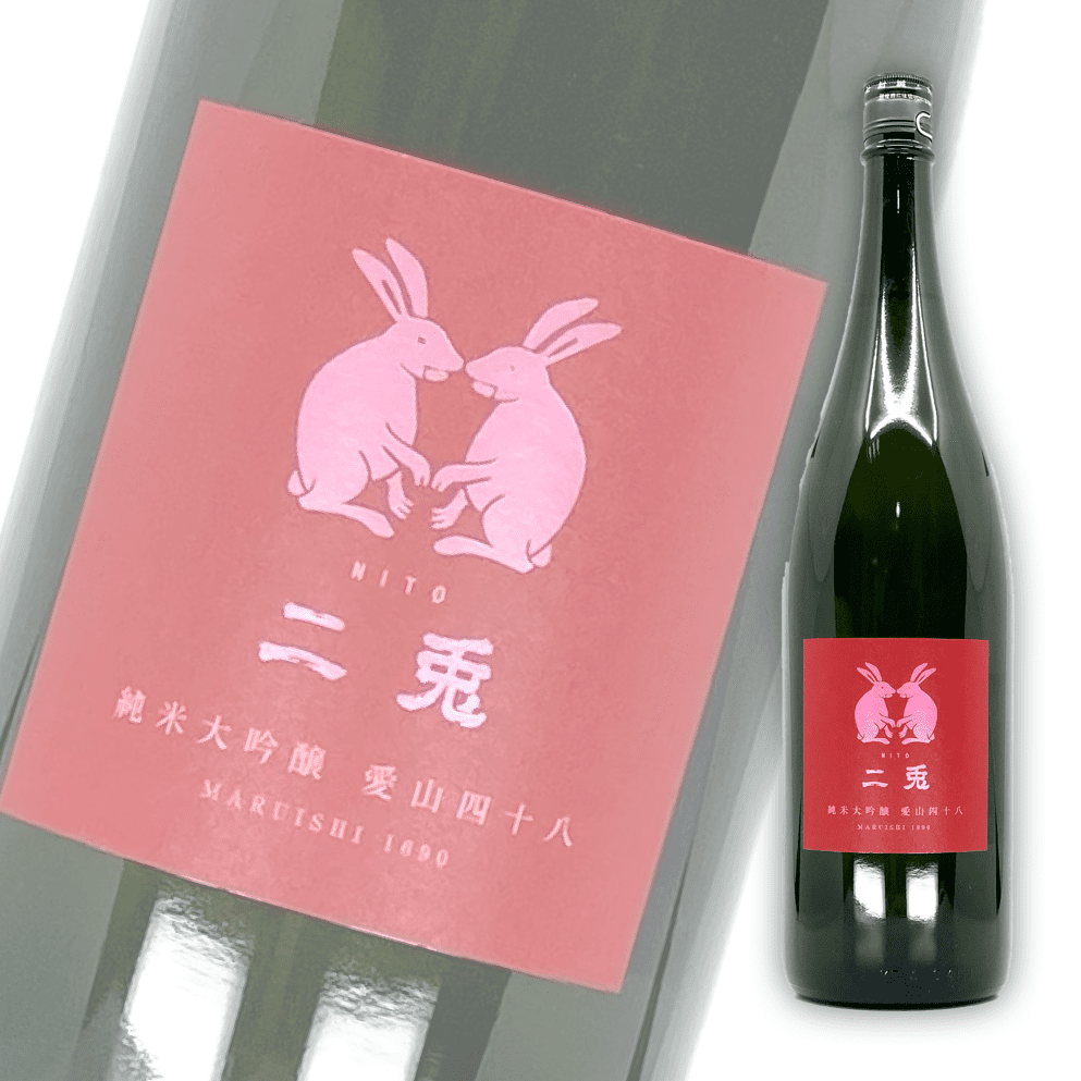 二兔 愛山四十八 純米大吟釀 1800ml