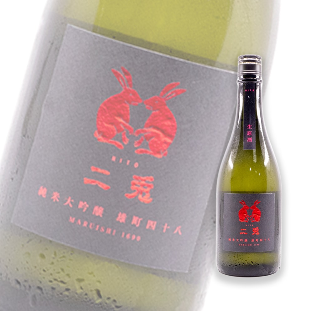 二兔 雄町四十八 純米大吟釀 生原酒 720ml