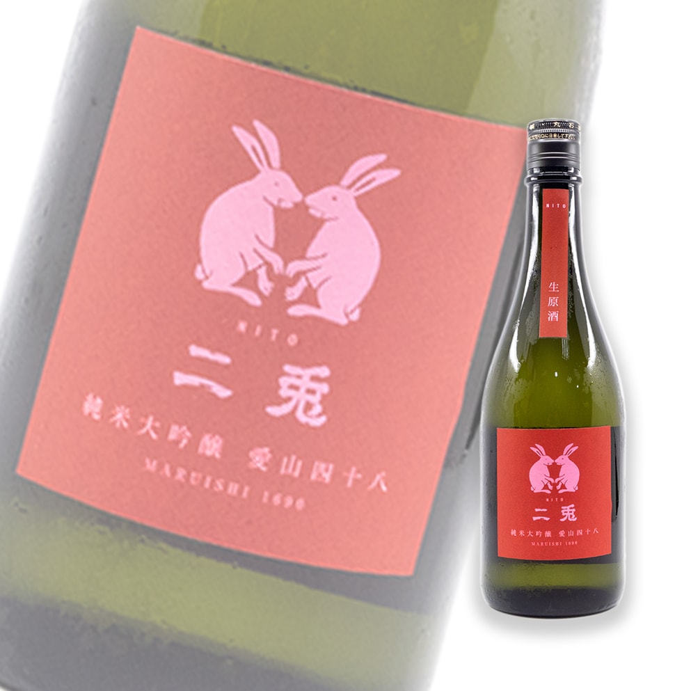 二兔 愛山四十八 純米大吟釀 生原酒 720ml