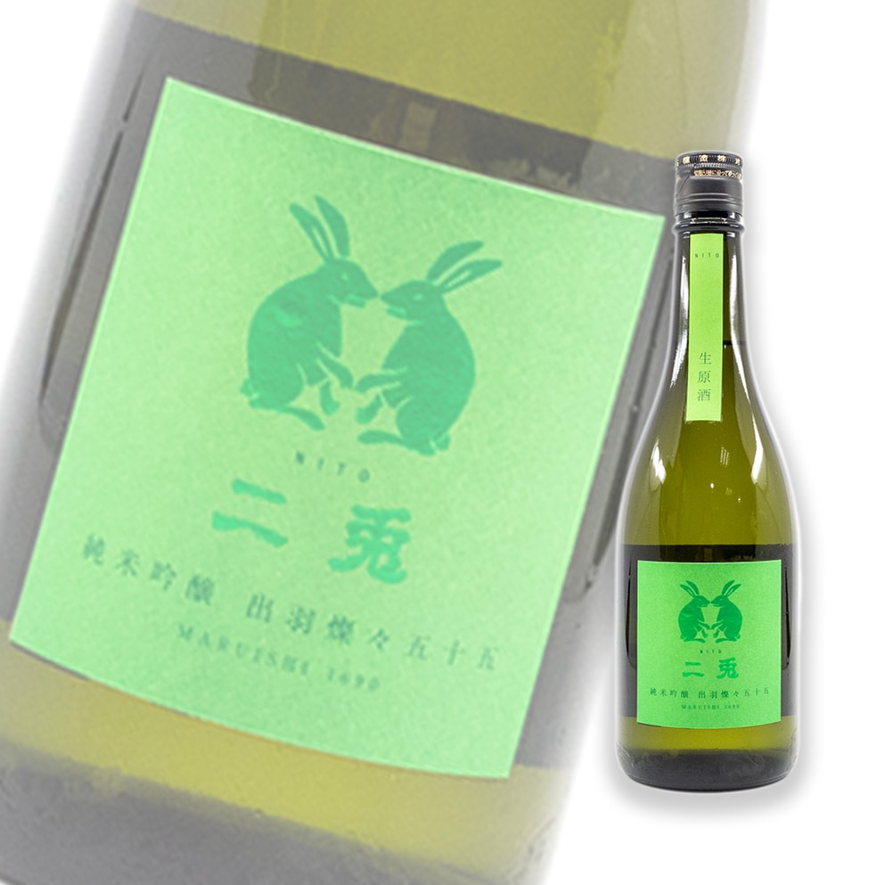 二兔 出羽燦燦五十五 純米吟釀 生原酒 720ml