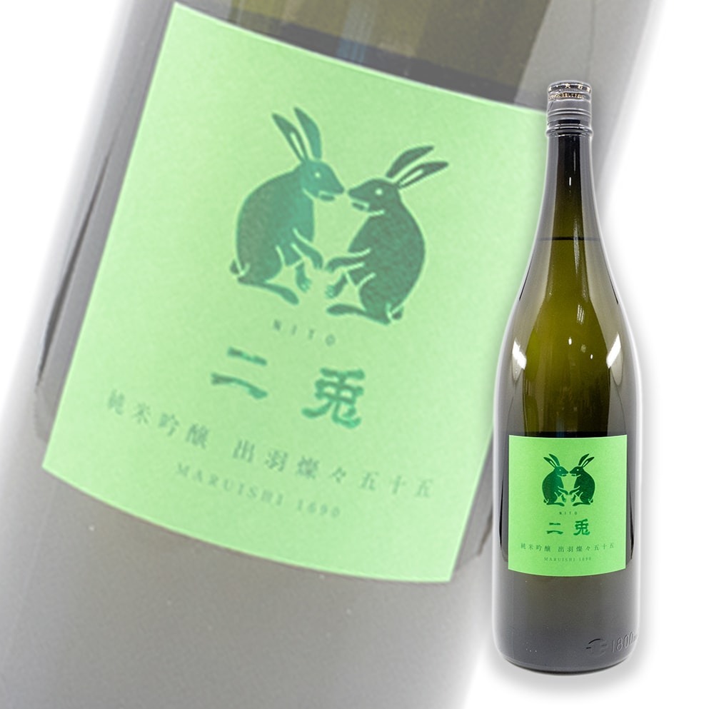 二兔 出羽燦燦五十五 純米吟釀 1800ml