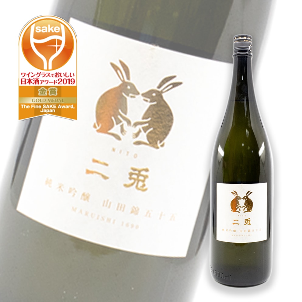二兔 山田錦 五十五 純米吟釀 1800ml