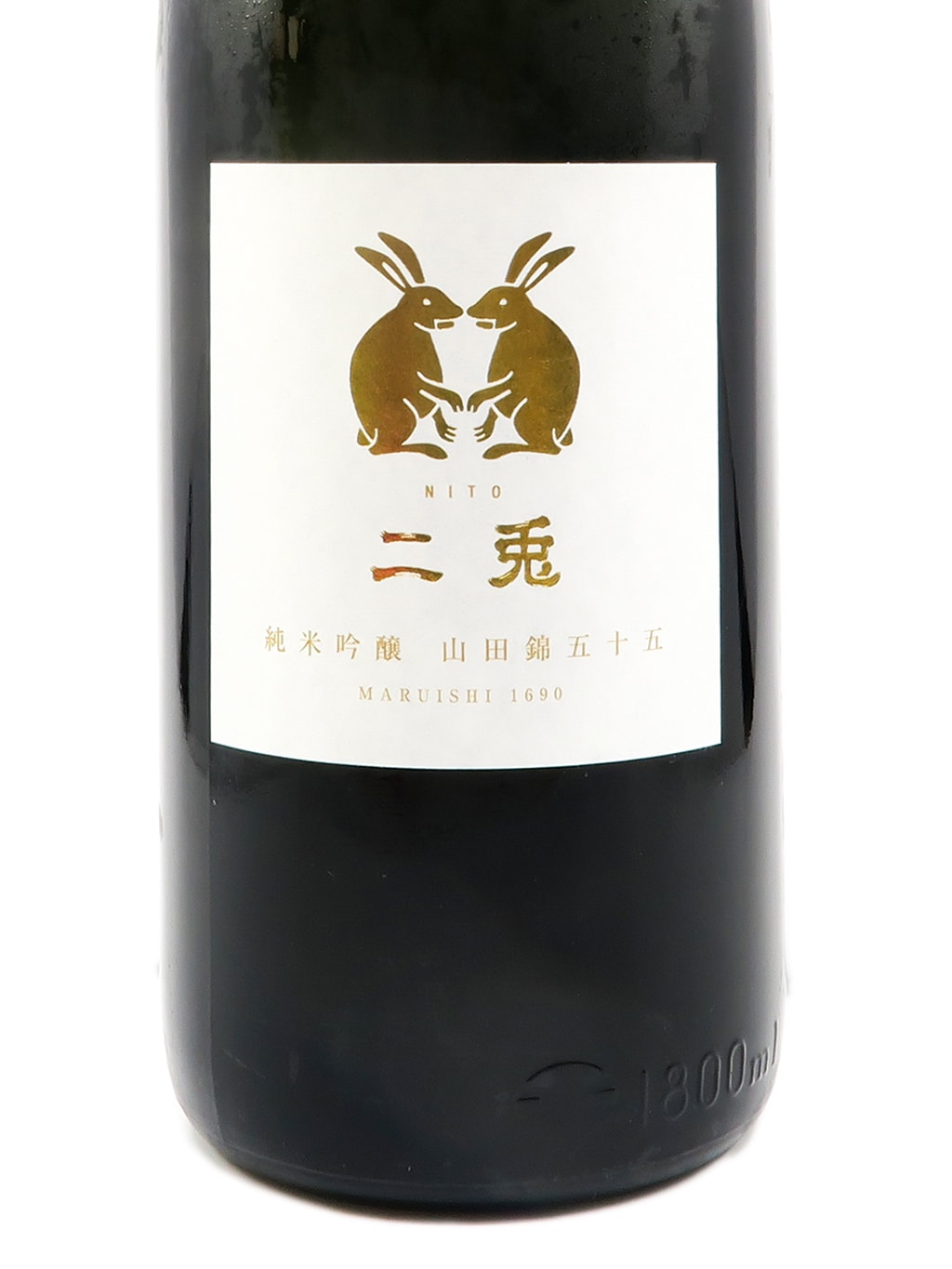 二兔 山田錦 五十五 純米吟釀 1800ml