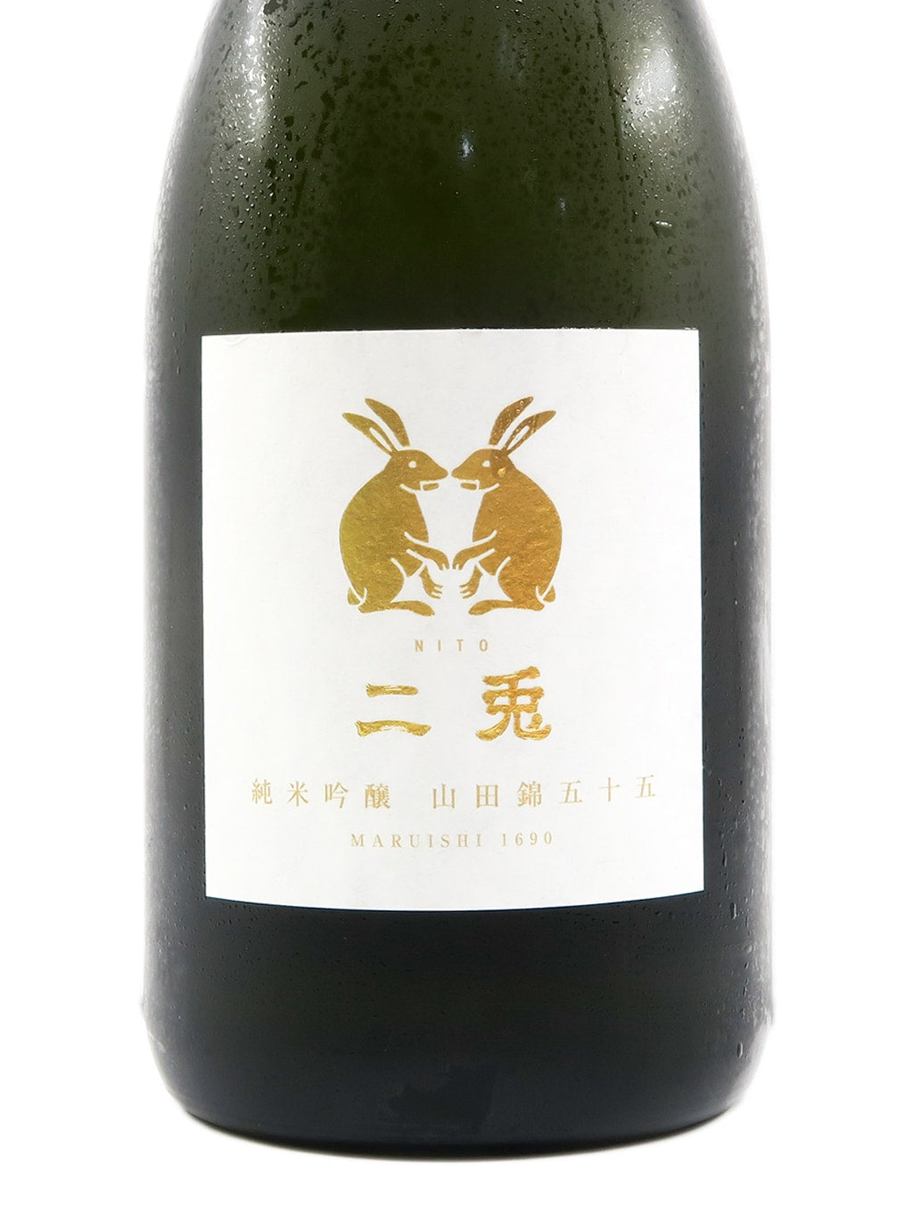 二兔 山田錦五十五 純米吟釀 生原酒 720ml