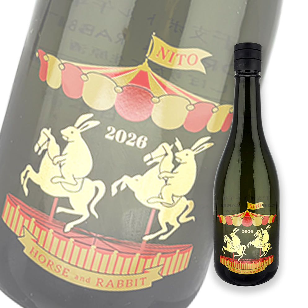 二兔 馬年干支 Horse & Rabbit 初搾 生原酒 720ml
