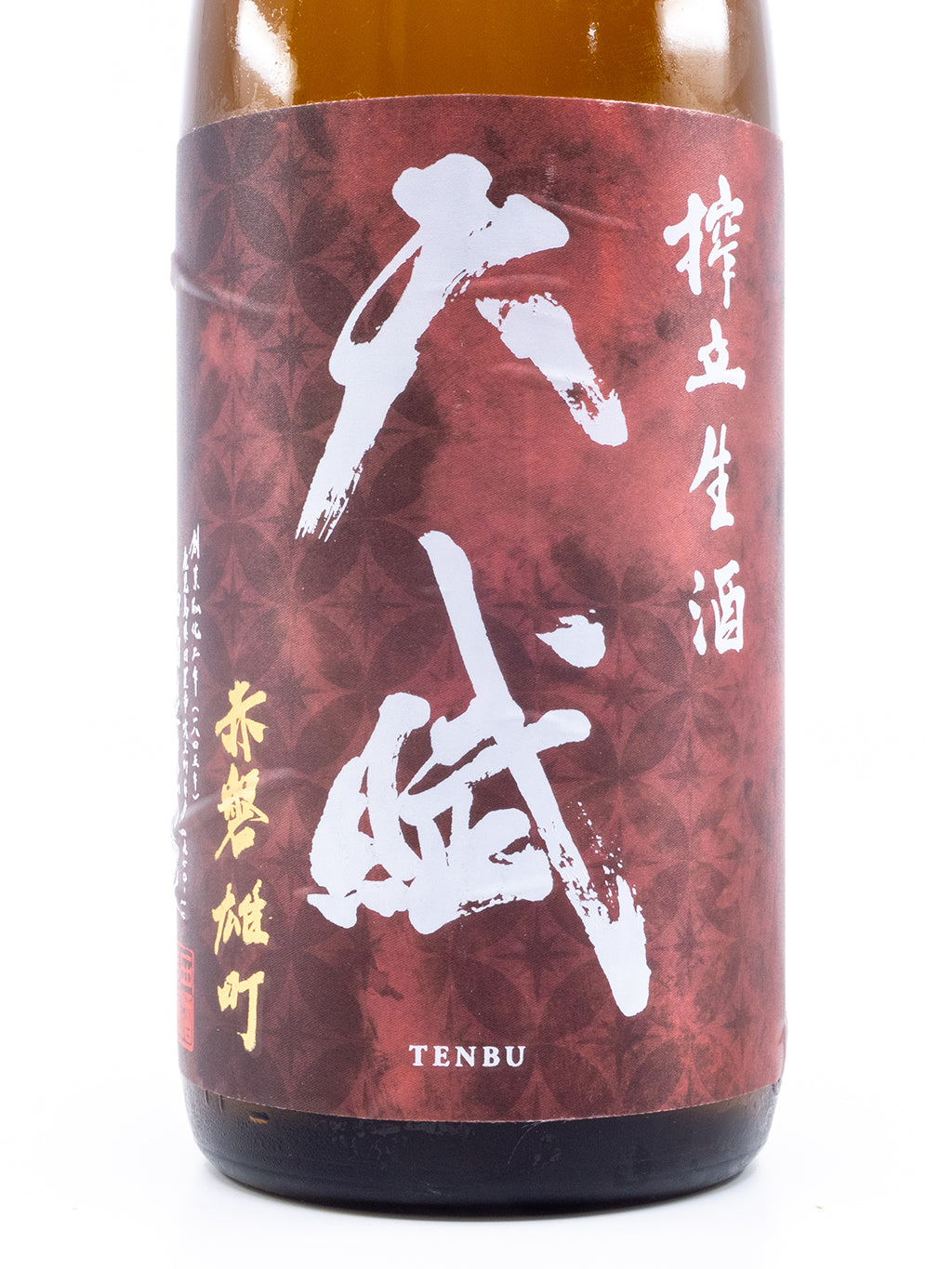 天賦 赤磐雄町 純米吟釀 しぼりたて 生酒 1800ml