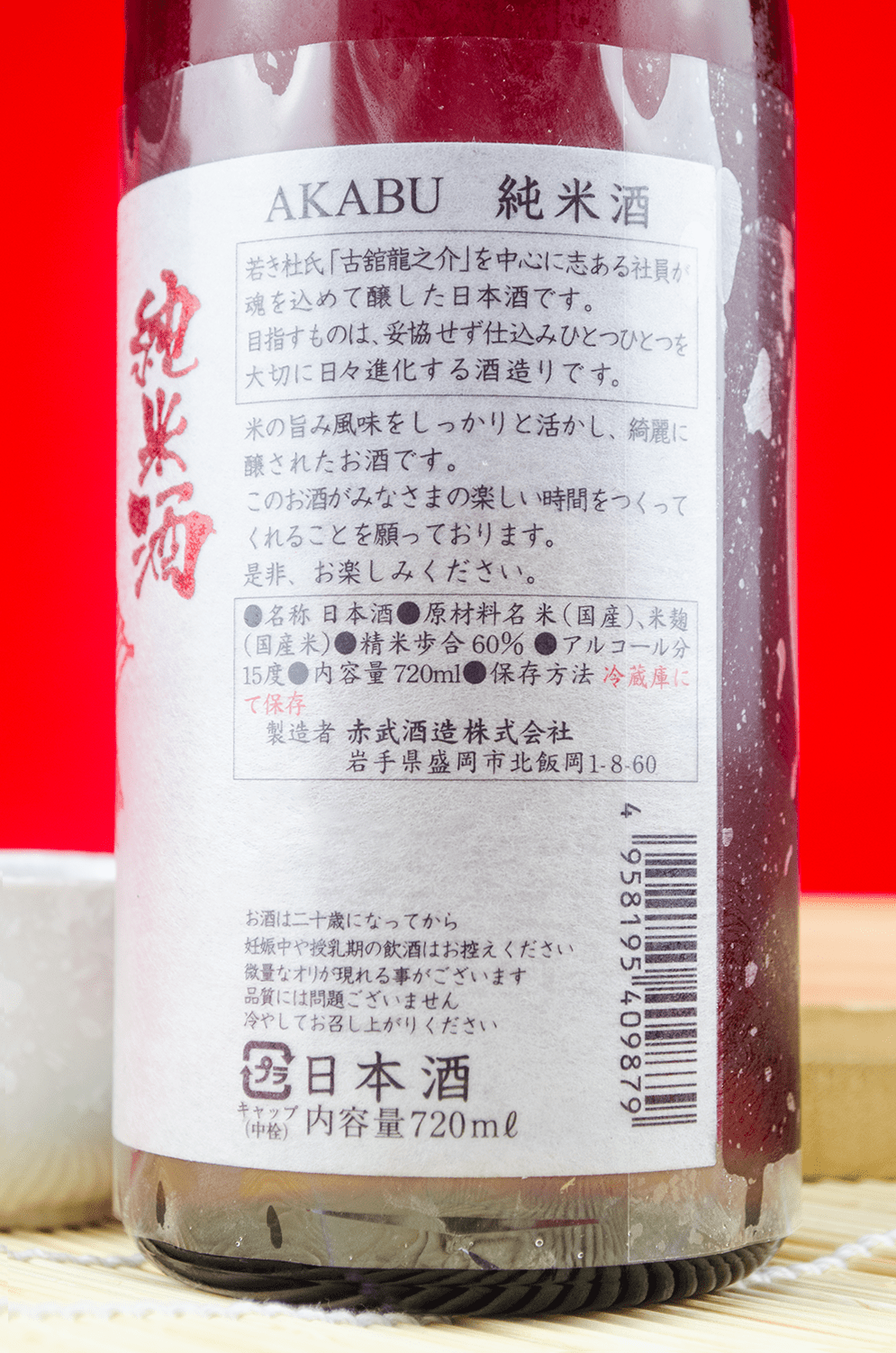 Akabu Junmai 720ml