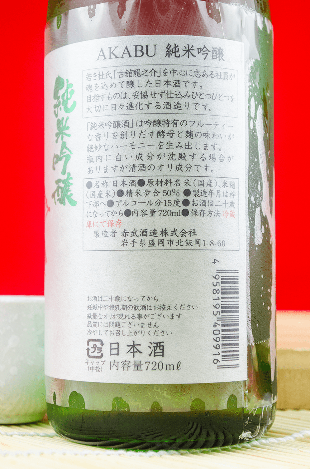 Akabu Junmai Ginjo 720ml