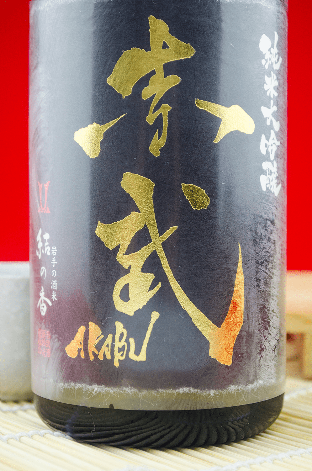 赤武 結の香 純米大吟釀 720ml