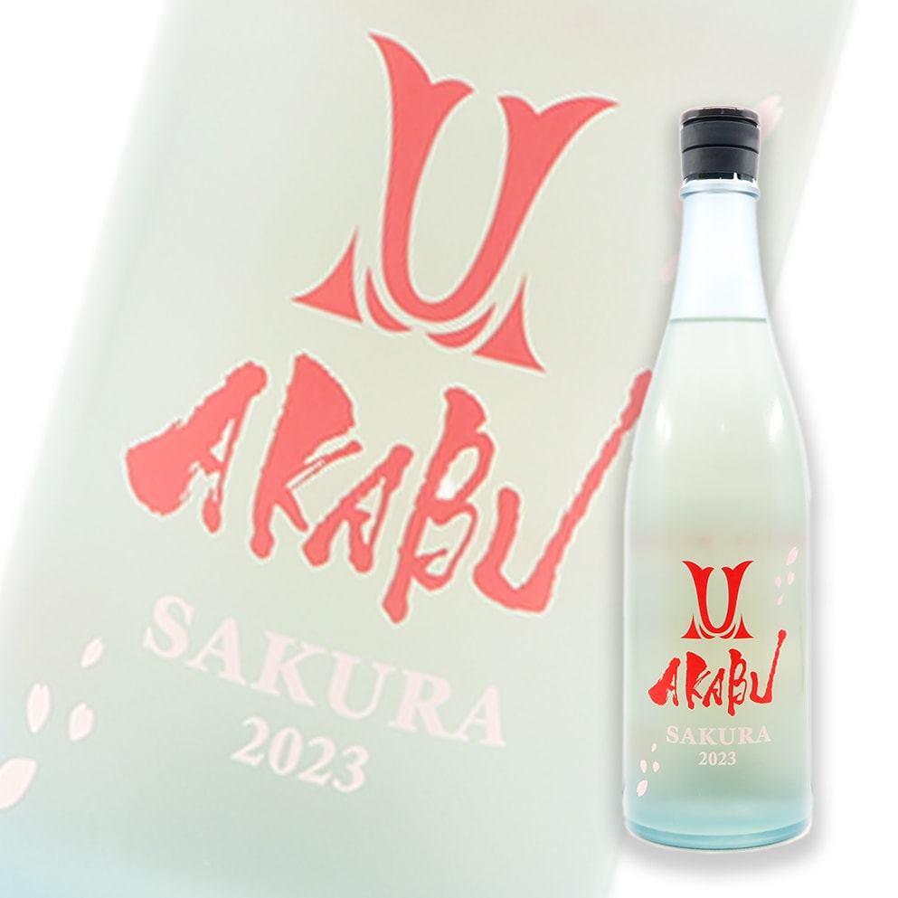 赤武 Sakura 纯米吟酿 无滤过生酒 720ml