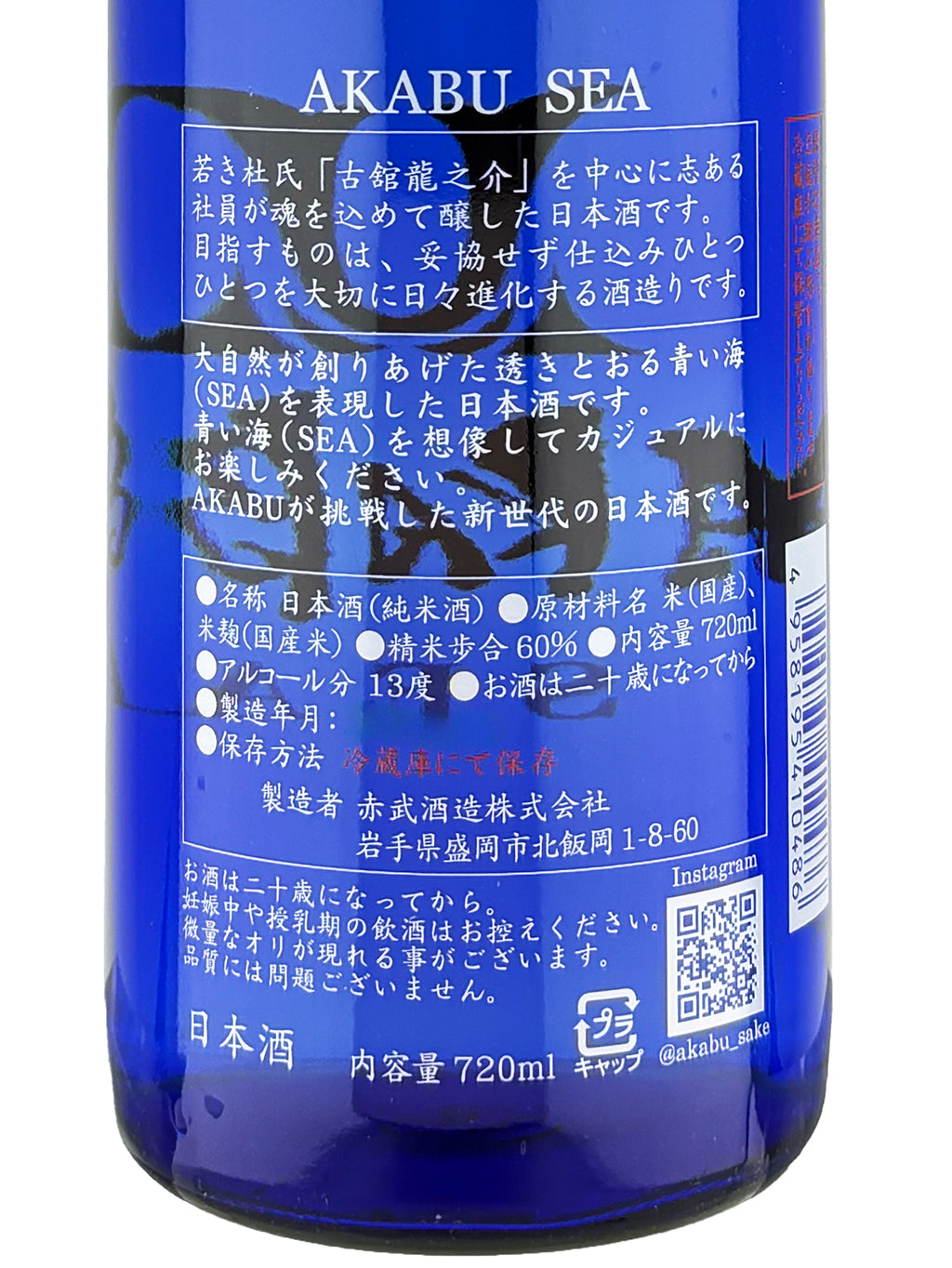 赤武 SEA 纯米 720ml