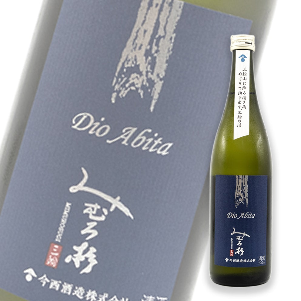 Mimurosugi Dio Abita Yamada Nishiki Genshu 720ml
