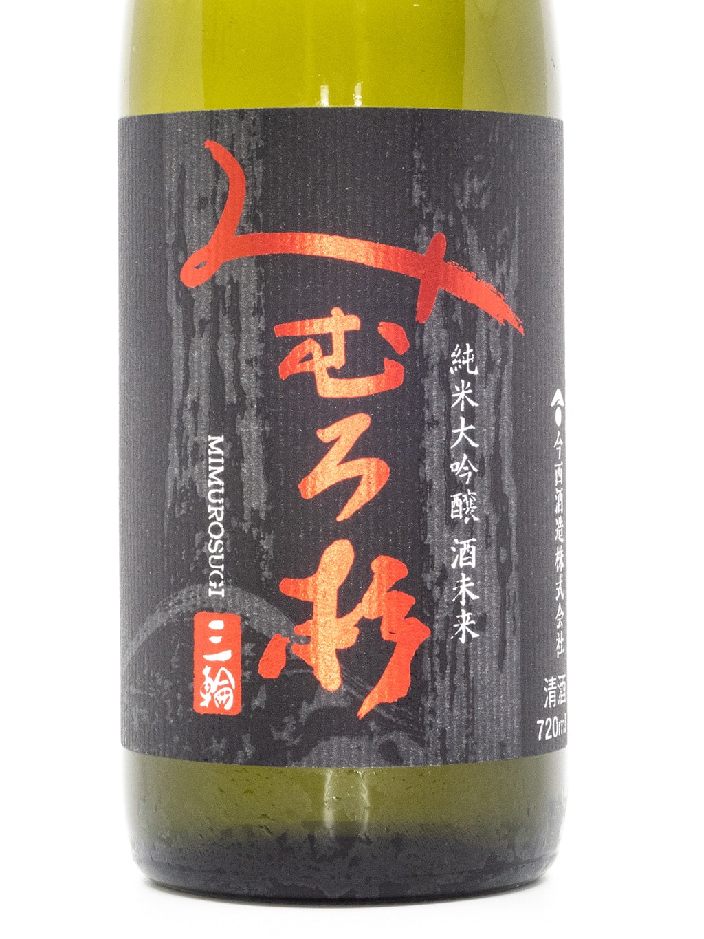 Mimurosugi Sake Mirai Junmai Daiginjo Genshu 720ml Gift Box