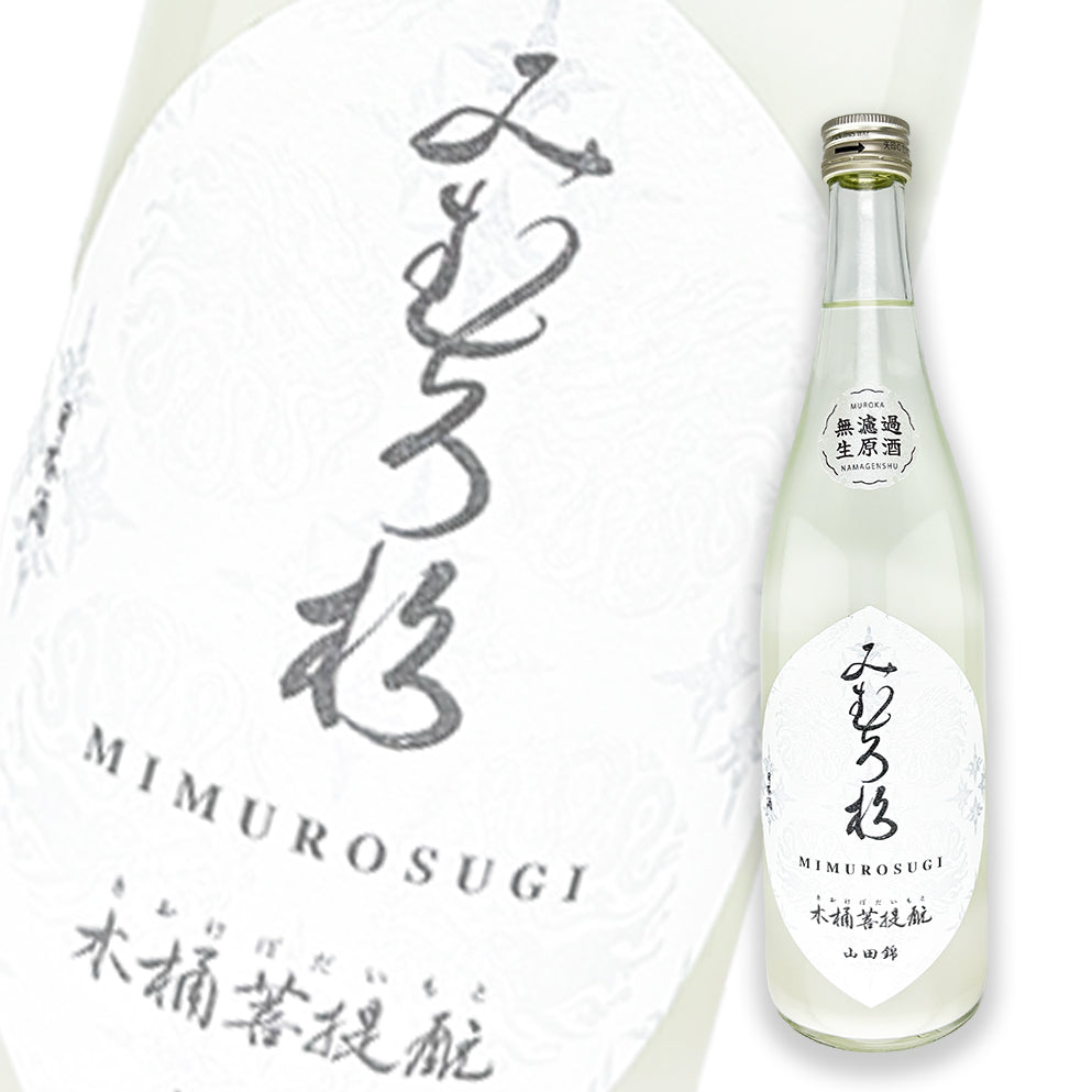Mimurosugi Yamada Nishiki Barrel Bodaimoto Origarami Muroka Nama Genshu 720ml