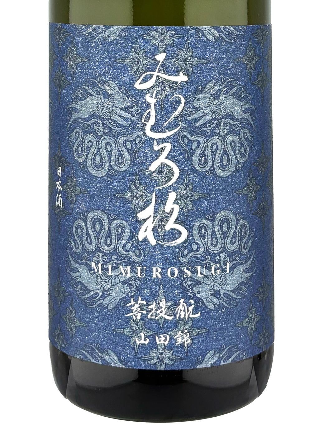 三諸杉 山田錦 菩提酛 原酒 720ml
