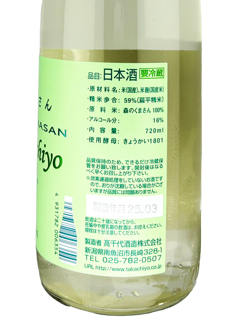 Takachiyo 59 Mori no Kumasan Junmai Ginjo Muroka Nama Genshu 720ml